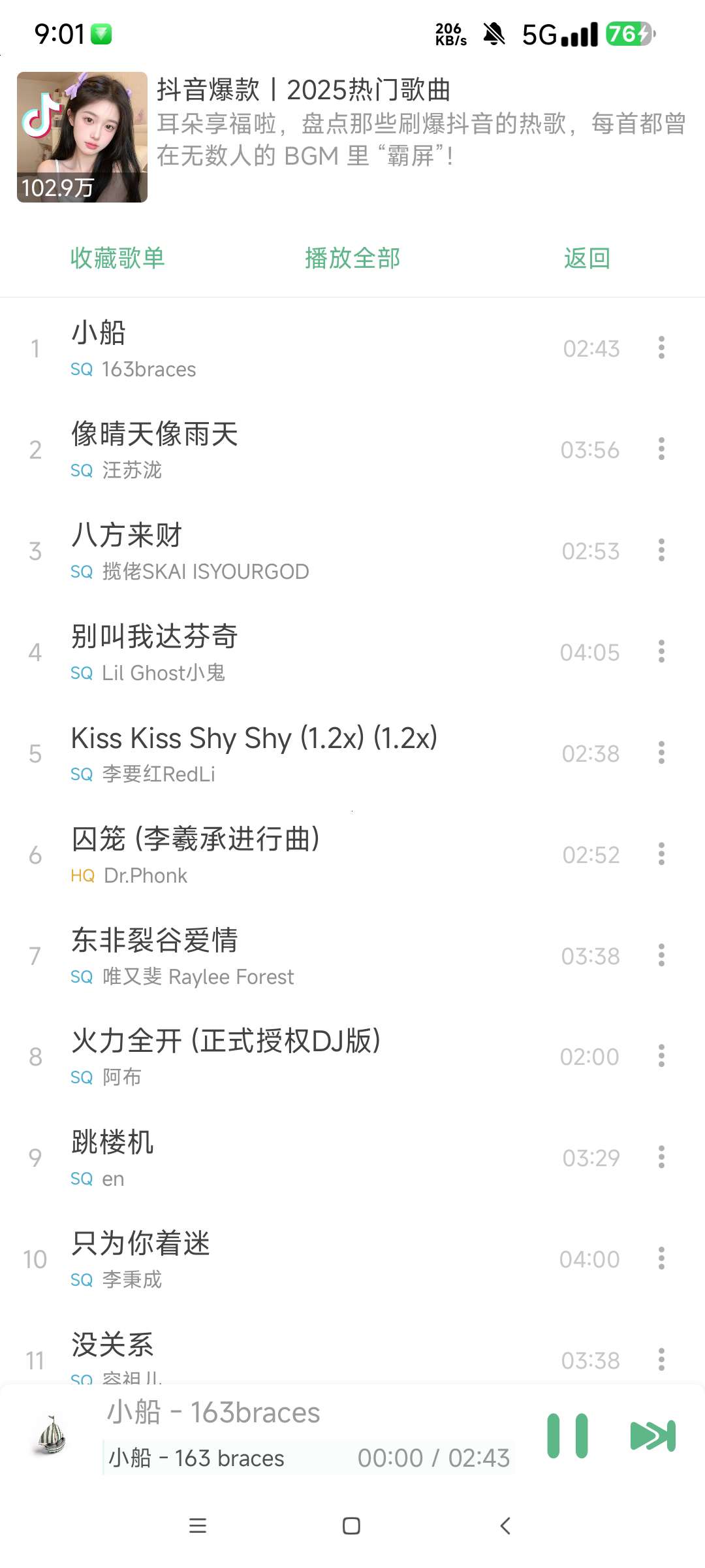 洛雪音乐➕8条音源听全网音乐 秒杀其他音乐软件第5张插图