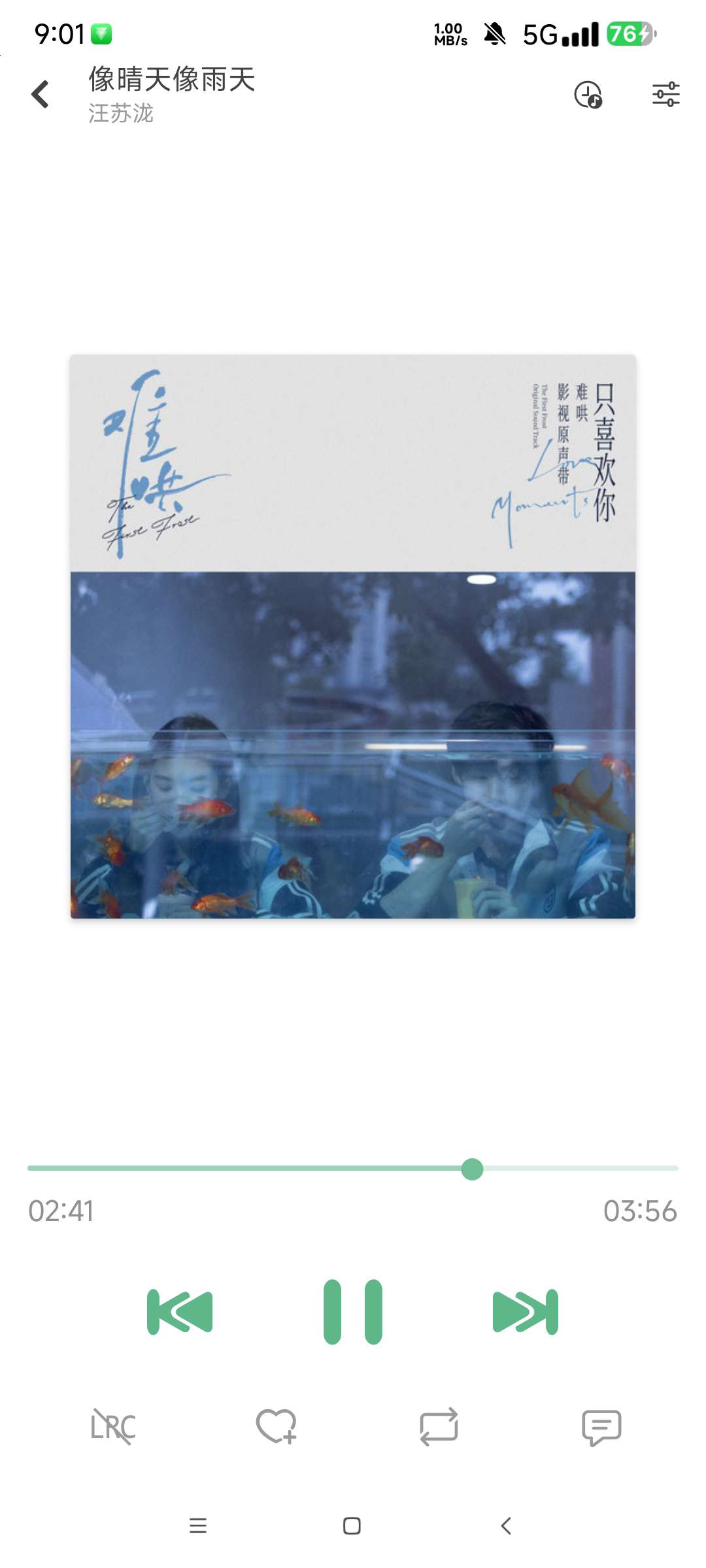 洛雪音乐➕8条音源听全网音乐 秒杀其他音乐软件第6张插图 洛雪音乐➕8条音源听全网音乐 秒杀其他音乐软件第6张插图