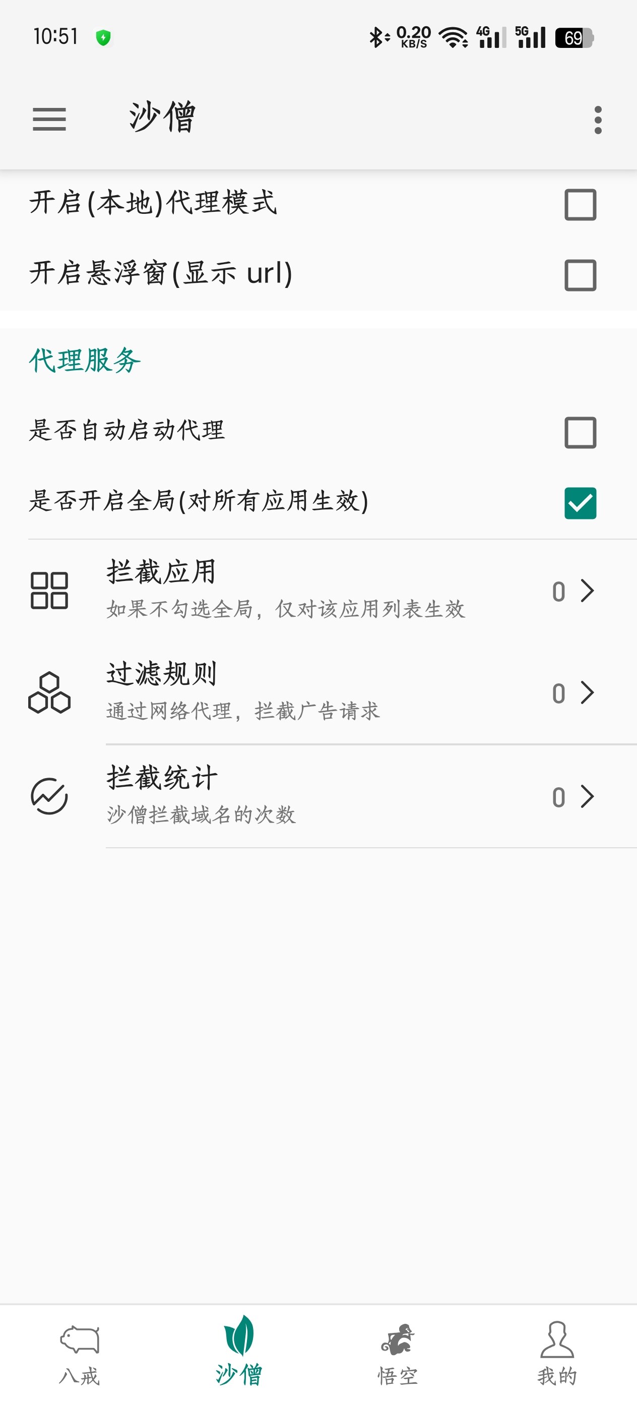 大圣净化5.0.09专业跳广告第7张插图 大圣净化5.0.09专业跳广告第7张插图