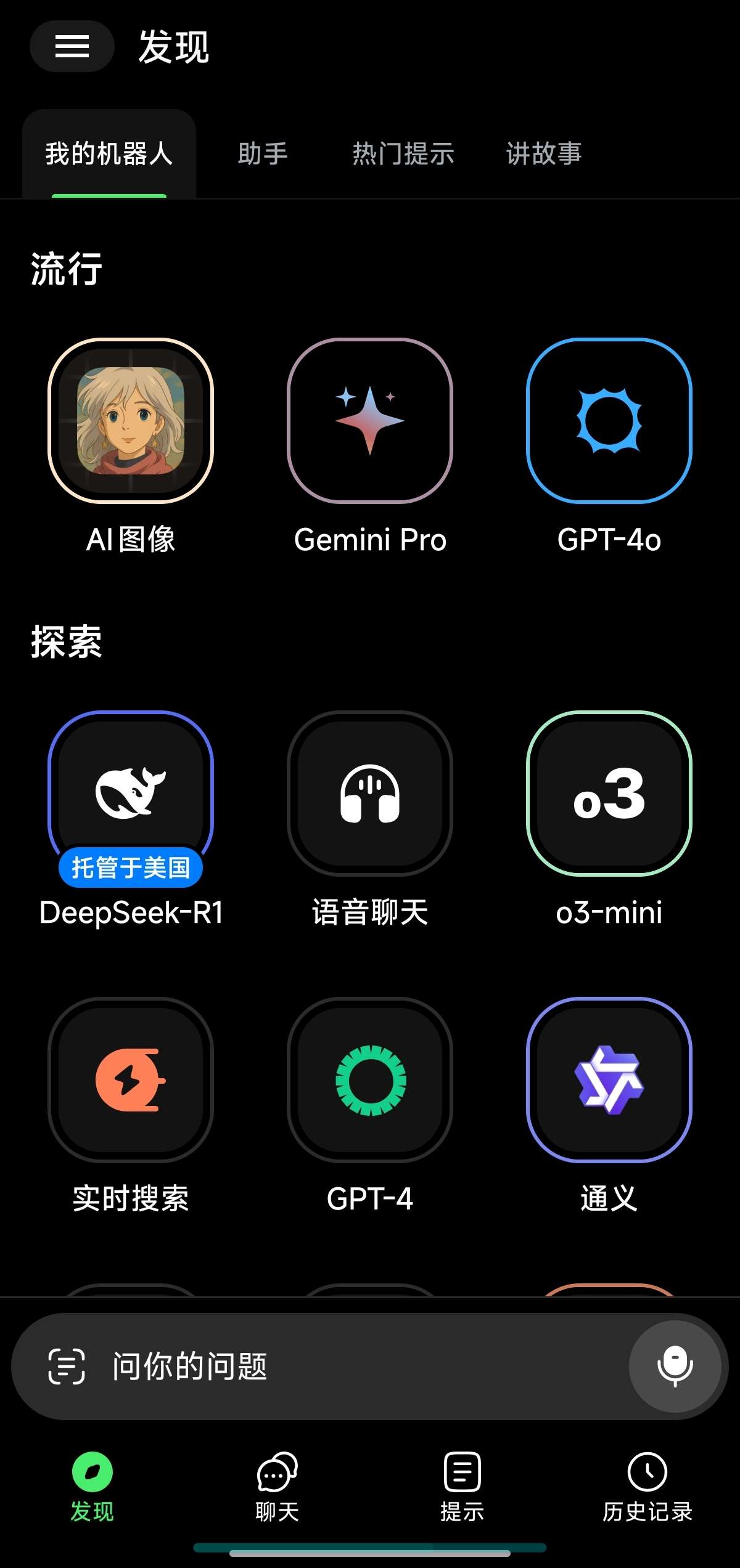 ChatBox🤖 接入多个国内外AI模型解锁高级第5张插图