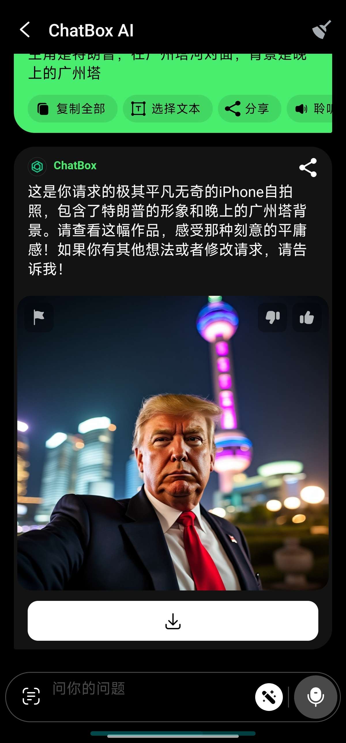 ChatBox🤖 接入多个国内外AI模型解锁高级第4张插图