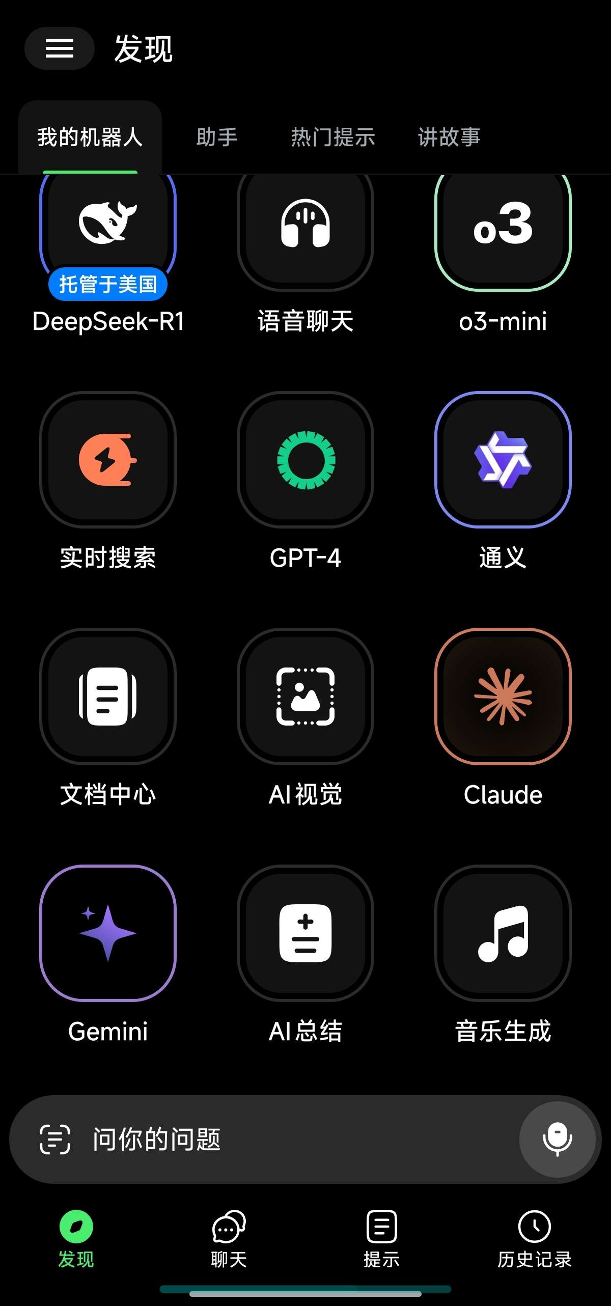 ChatBox🤖 接入多个国内外AI模型解锁高级第8张插图