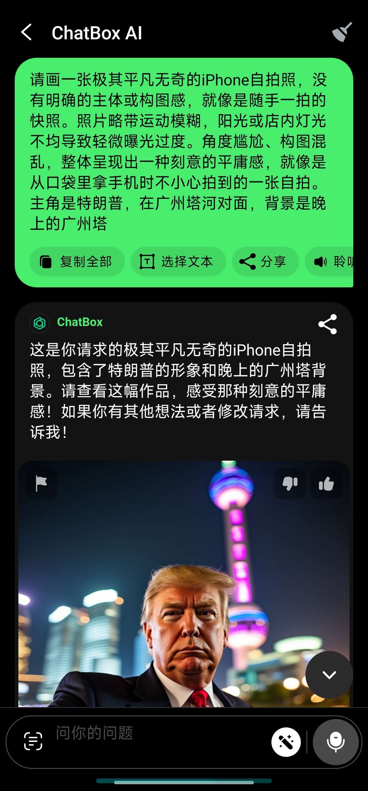 ChatBox🤖 接入多个国内外AI模型解锁高级第6张插图