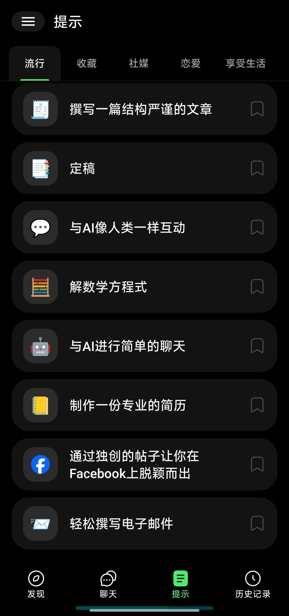 ChatBox🤖 接入多个国内外AI模型解锁高级第7张插图