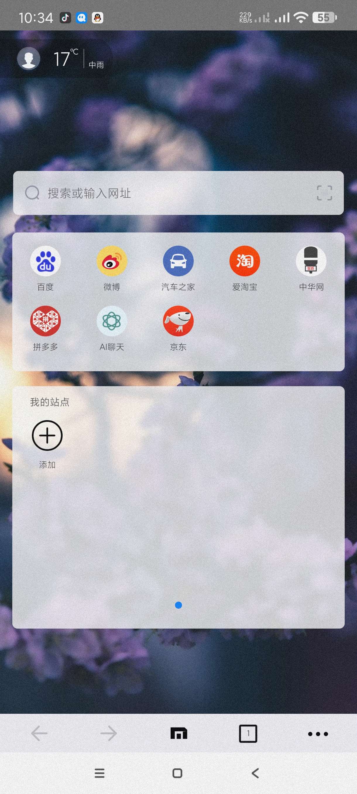傲游浏览器7.4.5.1高速纯净浏览器~免费无广第3张插图 傲游浏览器7.4.5.1高速纯净浏览器~免费无广第3张插图
