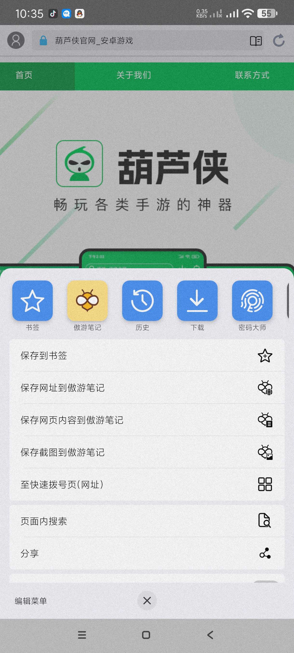 傲游浏览器7.4.5.1高速纯净浏览器~免费无广第5张插图 傲游浏览器7.4.5.1高速纯净浏览器~免费无广第5张插图