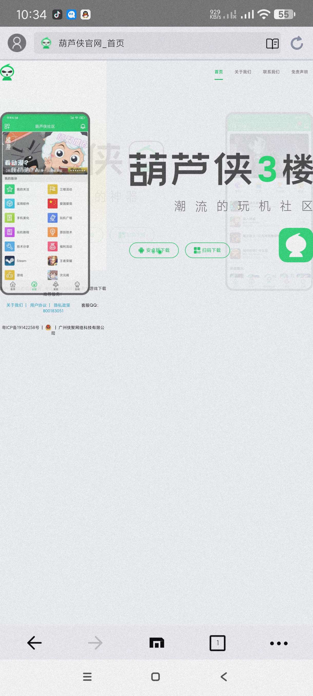 傲游浏览器7.4.5.1高速纯净浏览器~免费无广第6张插图 傲游浏览器7.4.5.1高速纯净浏览器~免费无广第6张插图