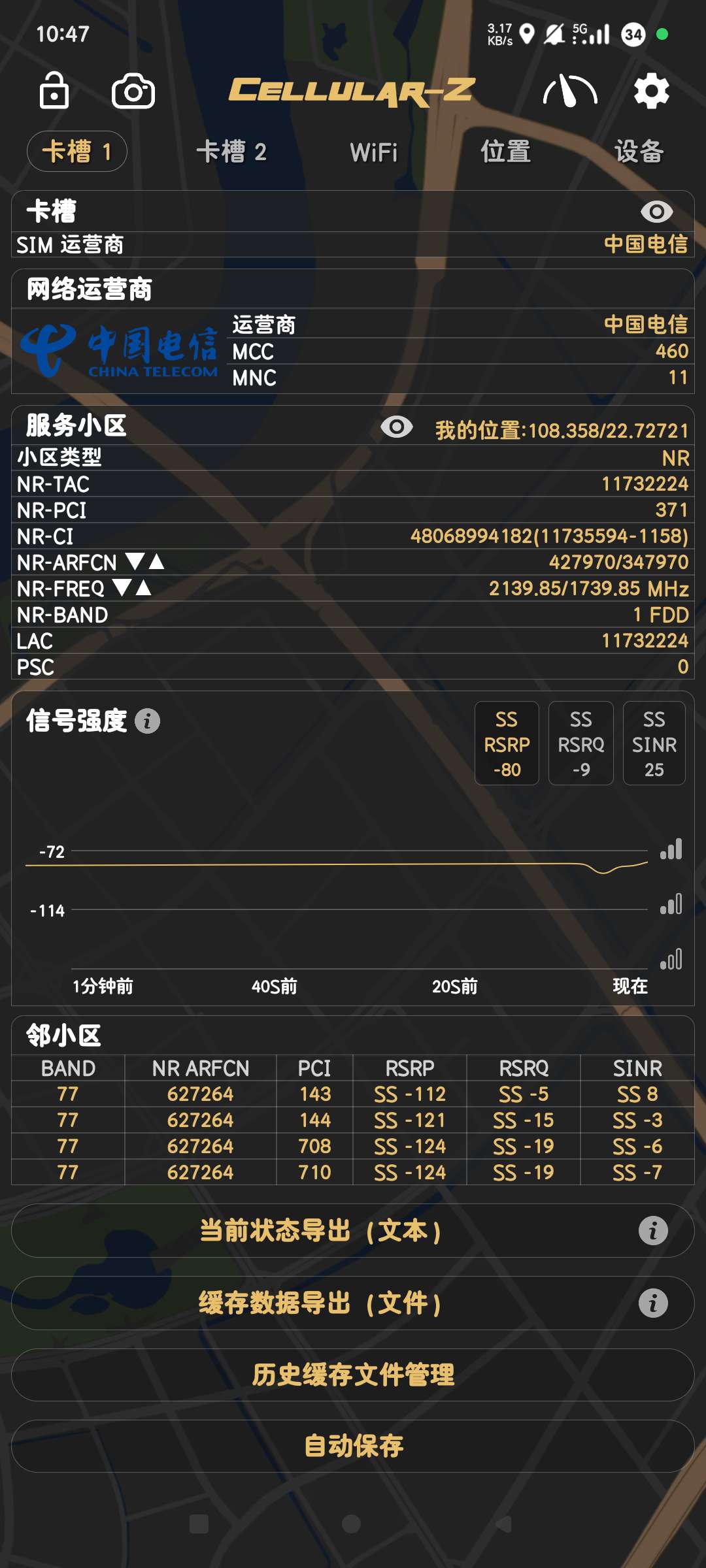 无线网信息手机卡信息查看GPS信息精度第7张插图 无线网信息手机卡信息查看GPS信息精度第7张插图
