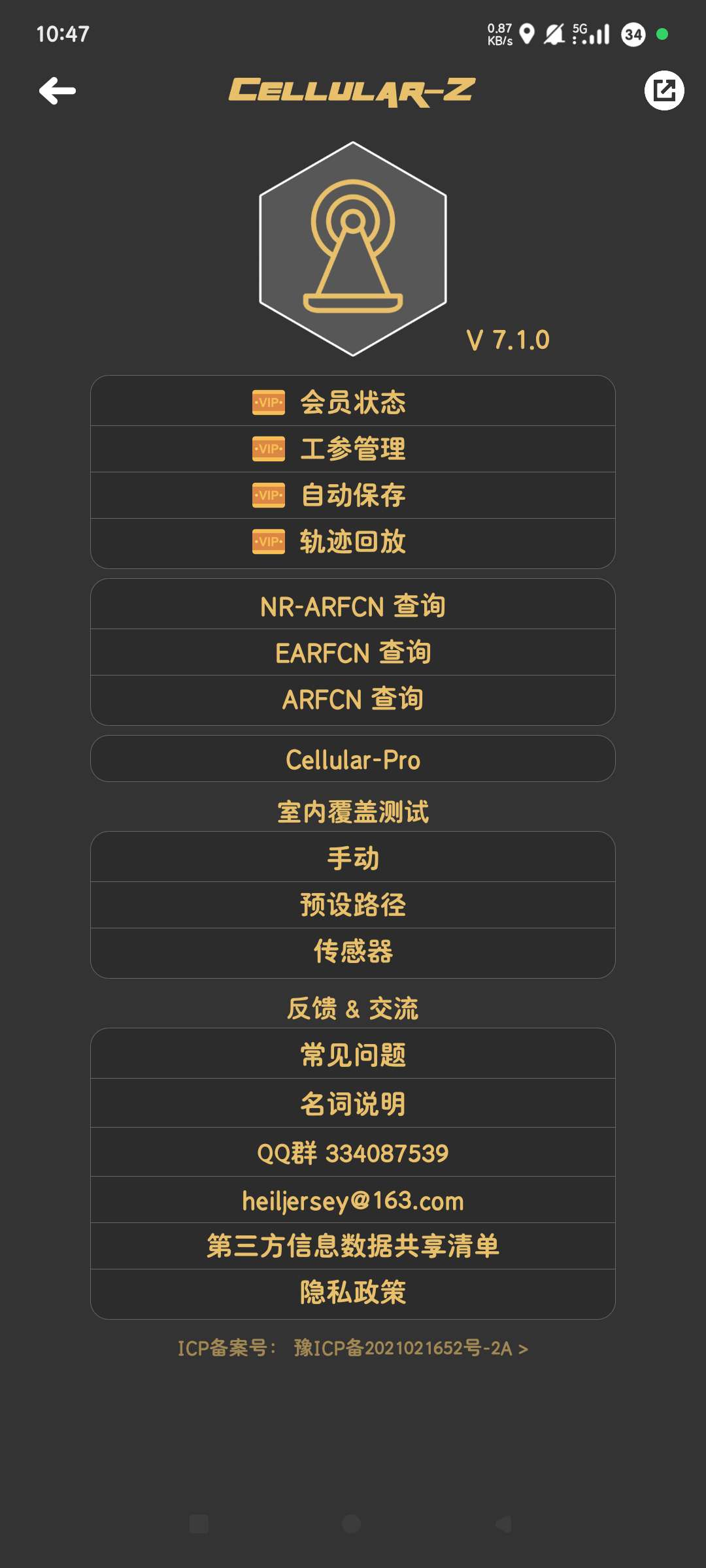 无线网信息手机卡信息查看GPS信息精度第8张插图 无线网信息手机卡信息查看GPS信息精度第8张插图