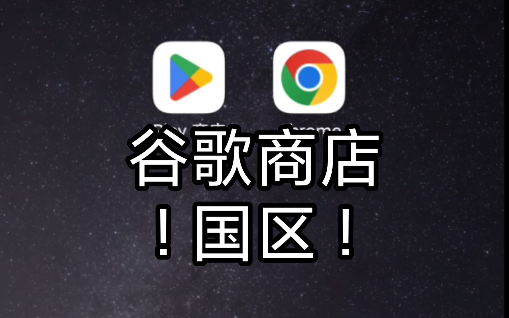Appteka16.0国内免使用特殊环境の第三方谷歌商店第4张插图