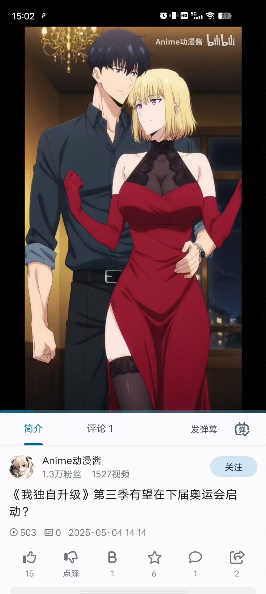 PiliPlus完全免费可用超高画秒播无卡顿！第5张插图
