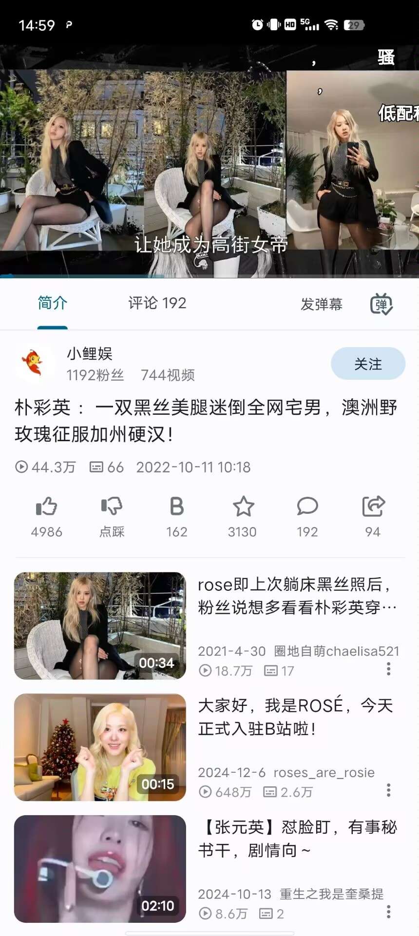 PiliPlus完全免费可用超高画秒播无卡顿！第4张插图