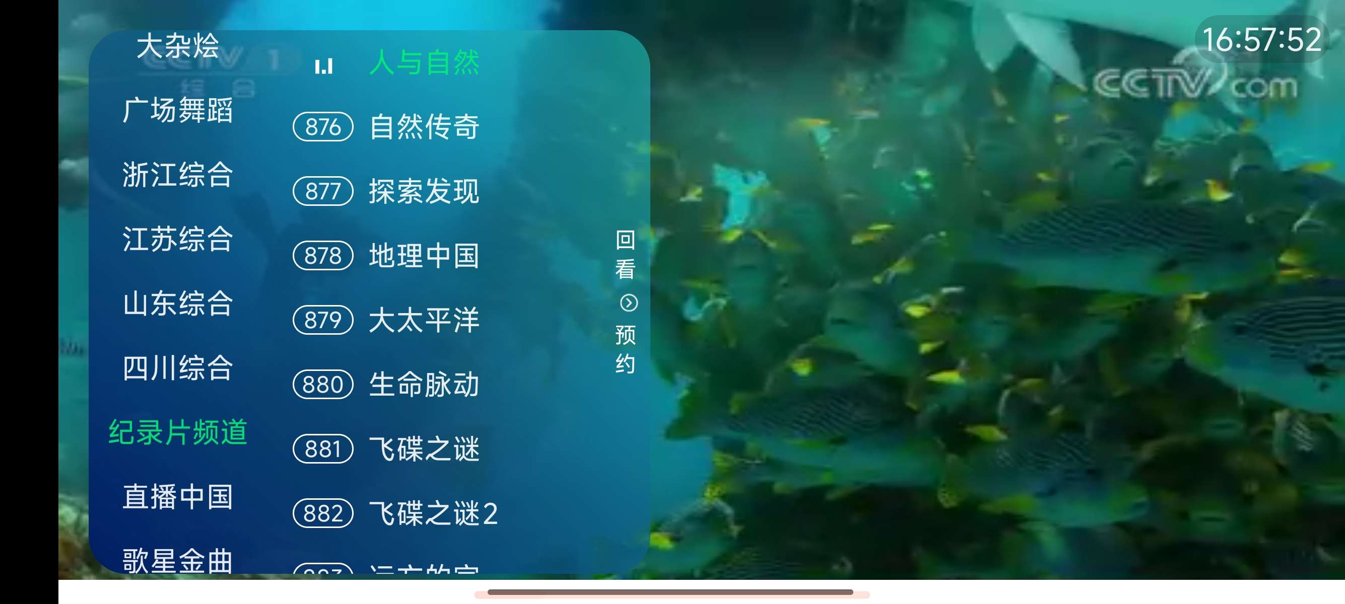 澜露TV 3.5.3 📺 高清秒播🚀有港澳台~音悦台第4张插图 澜露TV 3.5.3 📺 高清秒播🚀有港澳台~音悦台第4张插图