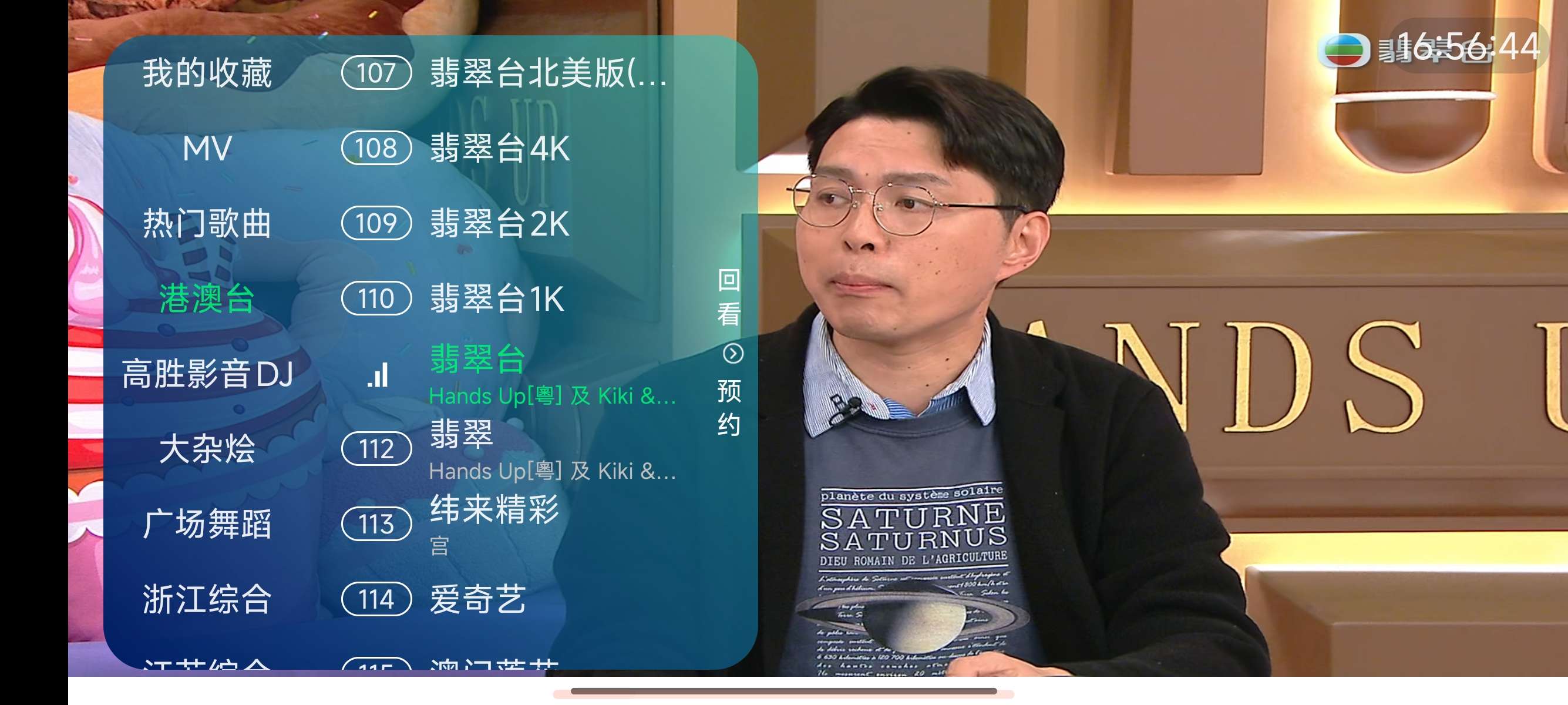 澜露TV 3.5.3 📺 高清秒播🚀有港澳台~音悦台第5张插图 澜露TV 3.5.3 📺 高清秒播🚀有港澳台~音悦台第5张插图