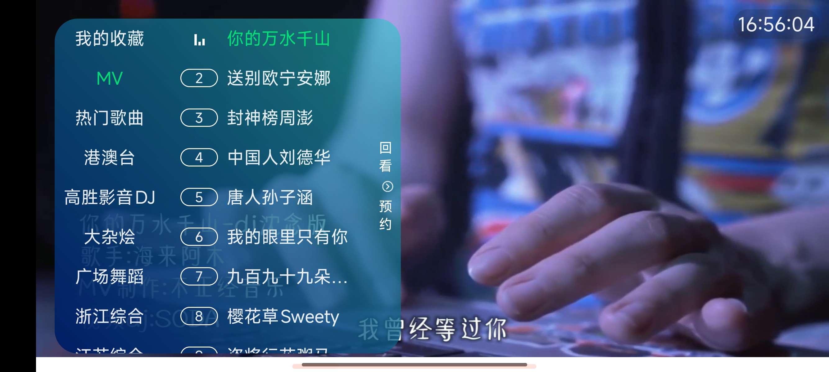 澜露TV 3.5.3 📺 高清秒播🚀有港澳台~音悦台第7张插图 澜露TV 3.5.3 📺 高清秒播🚀有港澳台~音悦台第7张插图