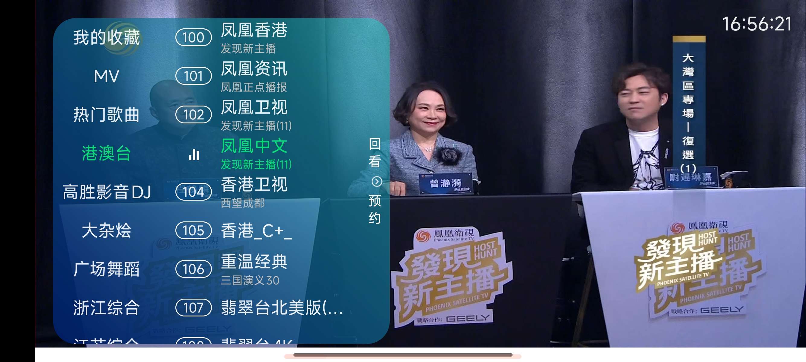 澜露TV 3.5.3 📺 高清秒播🚀有港澳台~音悦台第6张插图 澜露TV 3.5.3 📺 高清秒播🚀有港澳台~音悦台第6张插图