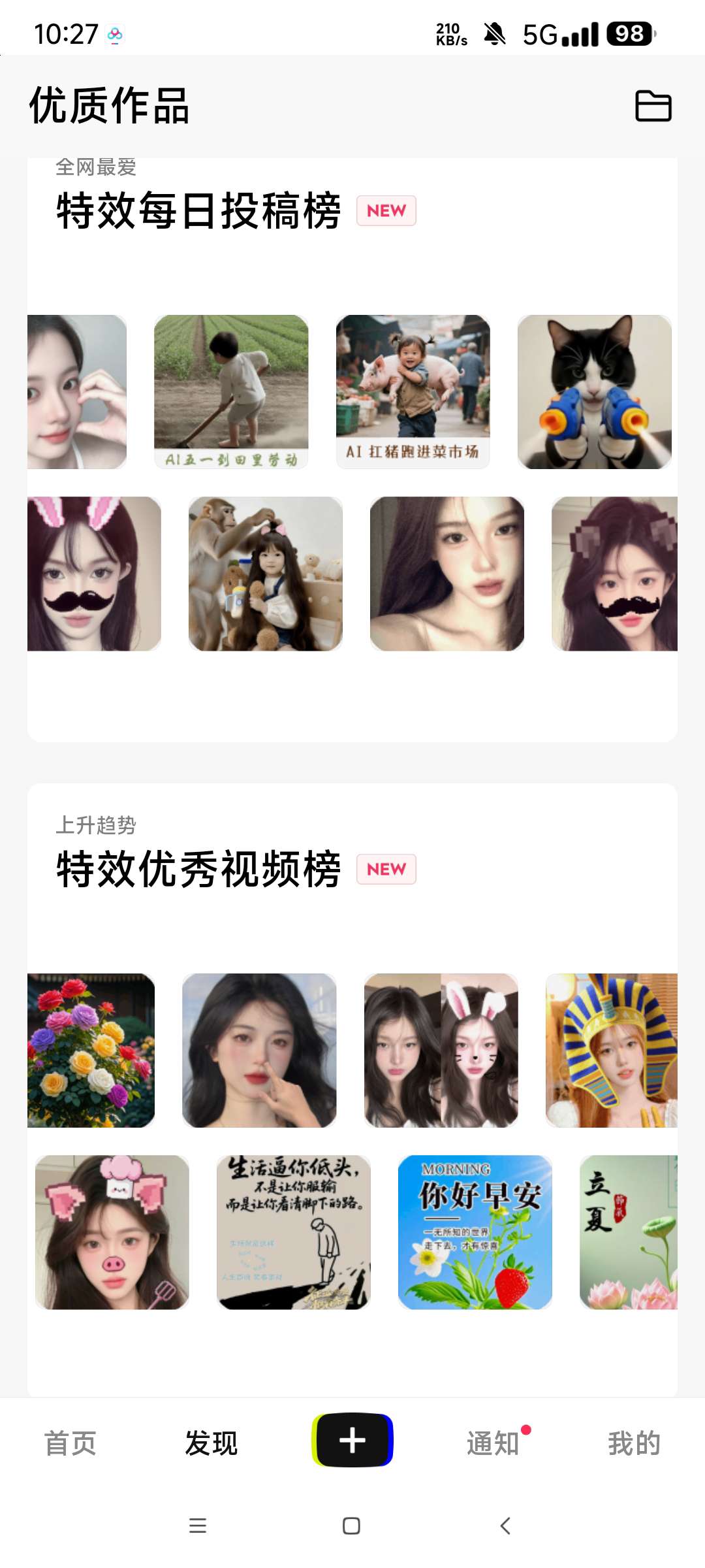 像塑 14.01抖音制作特效赚佣金 抖音小副业第7张插图 像塑 14.01抖音制作特效赚佣金 抖音小副业第7张插图