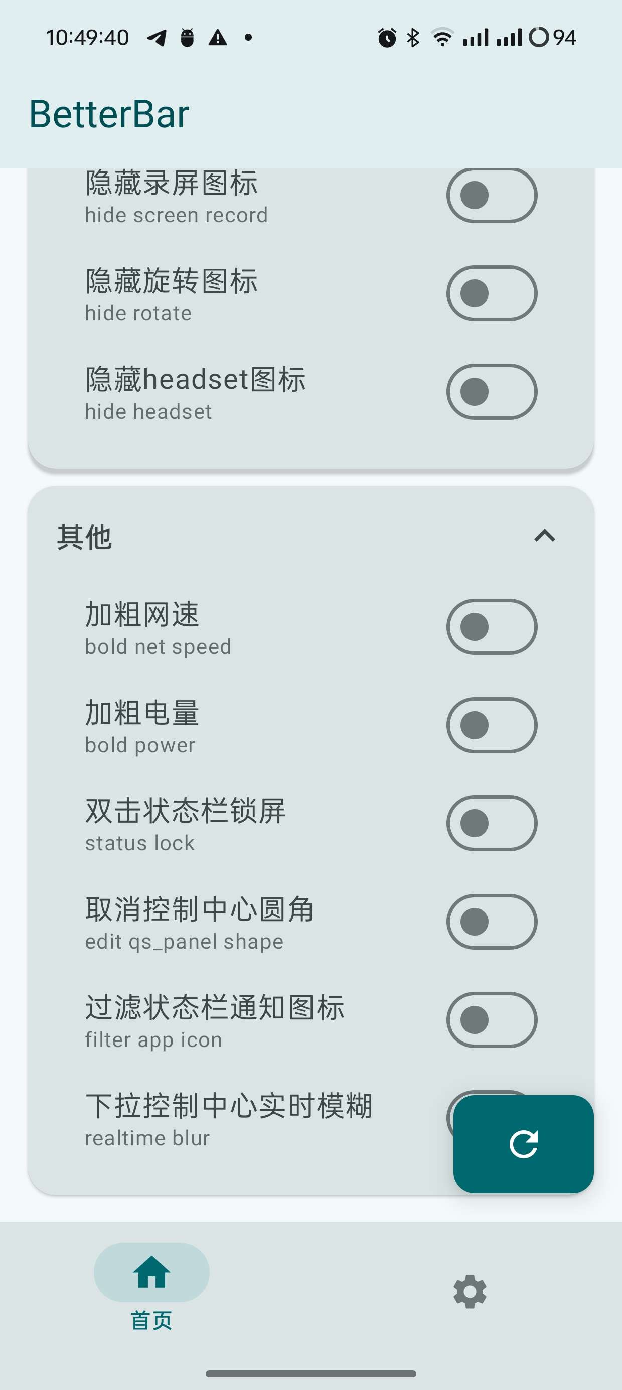 BetterBar V1.2 魅族状态栏美化模块第5张插图 BetterBar V1.2 魅族状态栏美化模块第5张插图