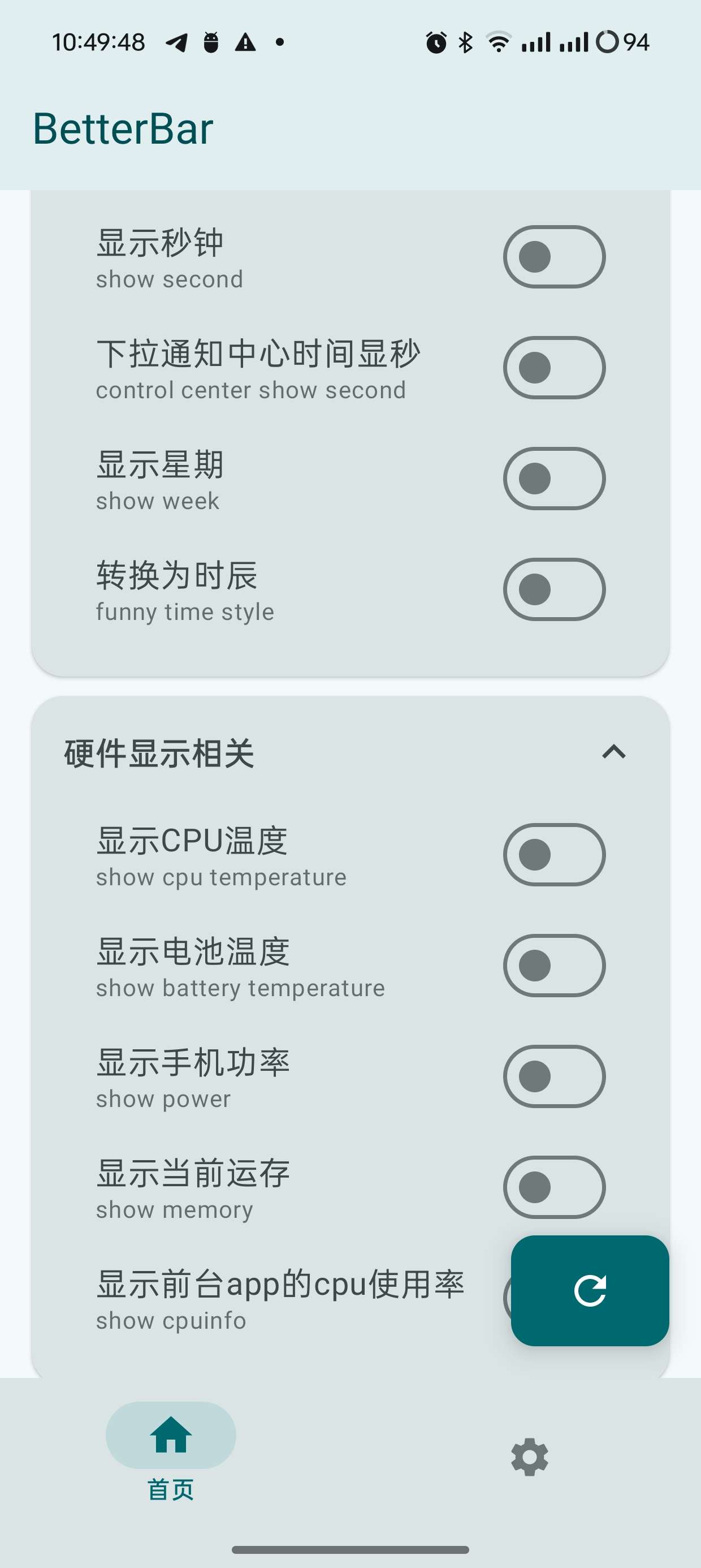 BetterBar V1.2 魅族状态栏美化模块第6张插图 BetterBar V1.2 魅族状态栏美化模块第6张插图