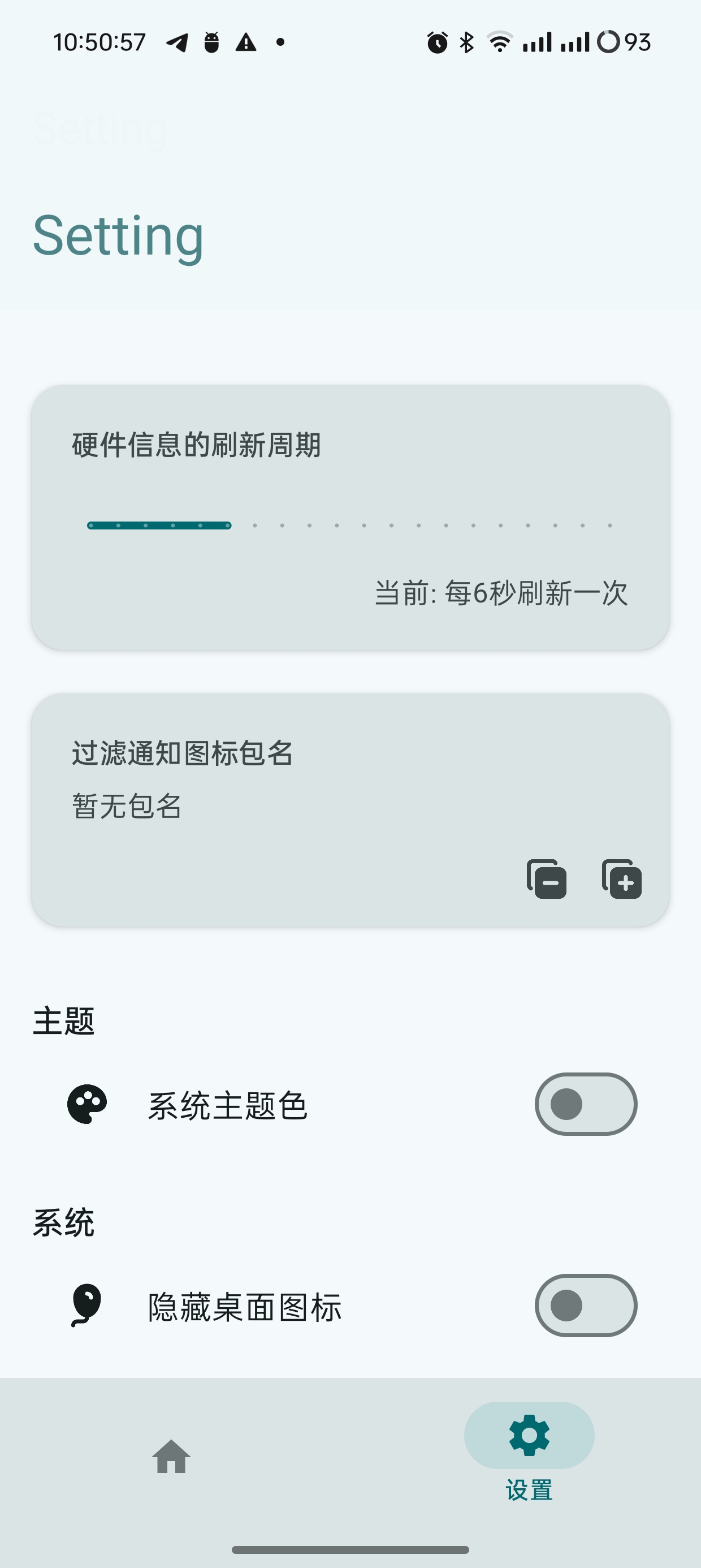 BetterBar V1.2 魅族状态栏美化模块第8张插图 BetterBar V1.2 魅族状态栏美化模块第8张插图