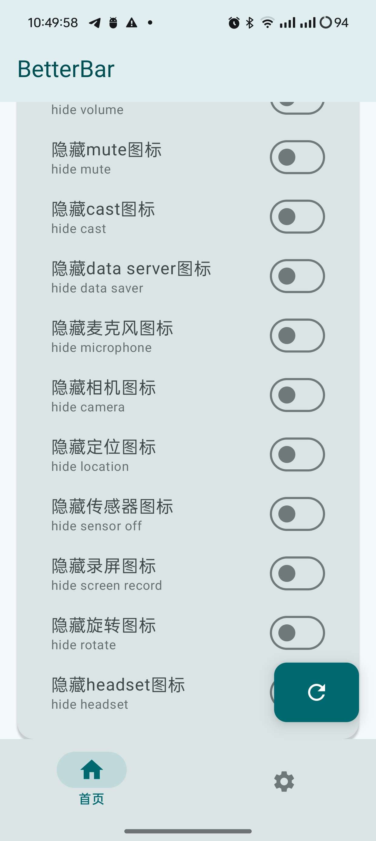 BetterBar V1.2 魅族状态栏美化模块第7张插图 BetterBar V1.2 魅族状态栏美化模块第7张插图