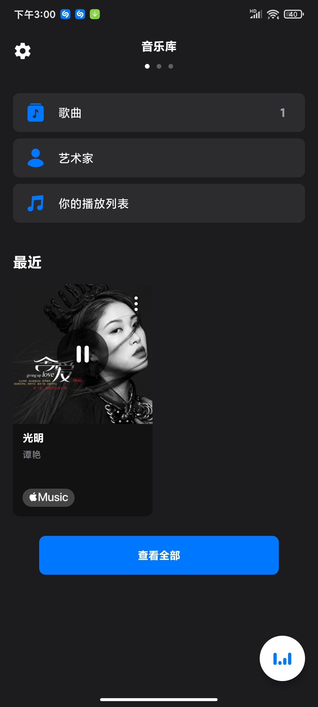 音乐雷达15.20.0🏀全球音乐搜索听音识别会员版第5张插图 音乐雷达15.20.0🏀全球音乐搜索听音识别会员版第5张插图