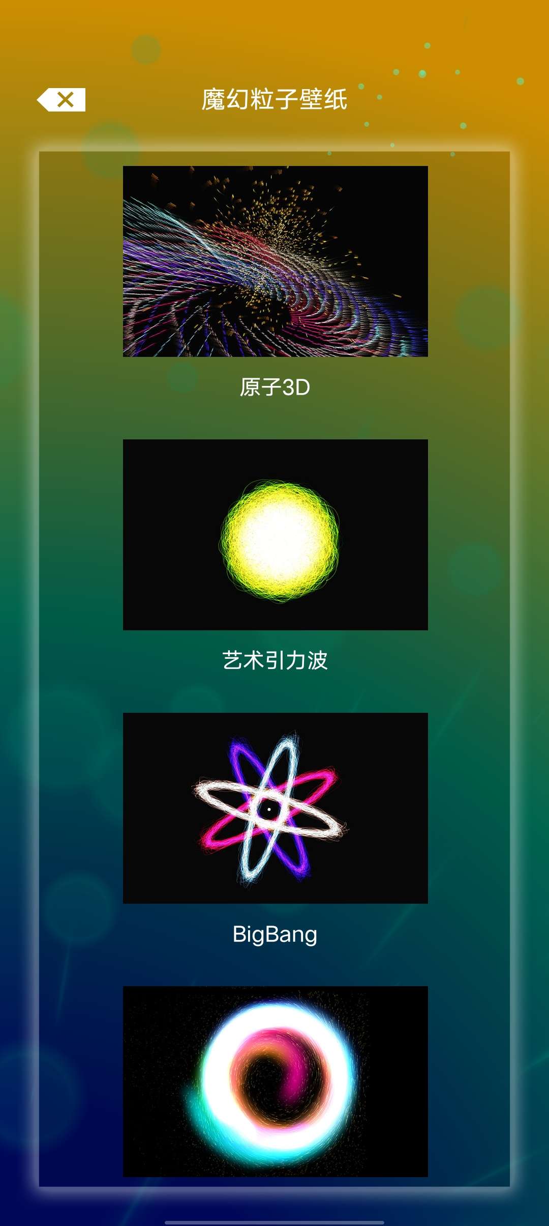 魔幻粒子壁纸完全免费永久可用一键设置魔幻的壁纸！第4张插图