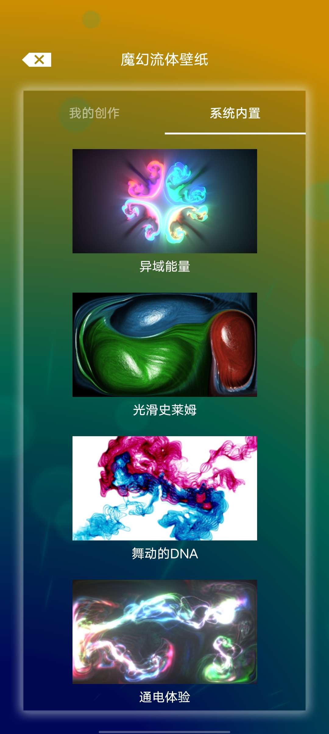 魔幻粒子壁纸完全免费永久可用一键设置魔幻的壁纸！第5张插图