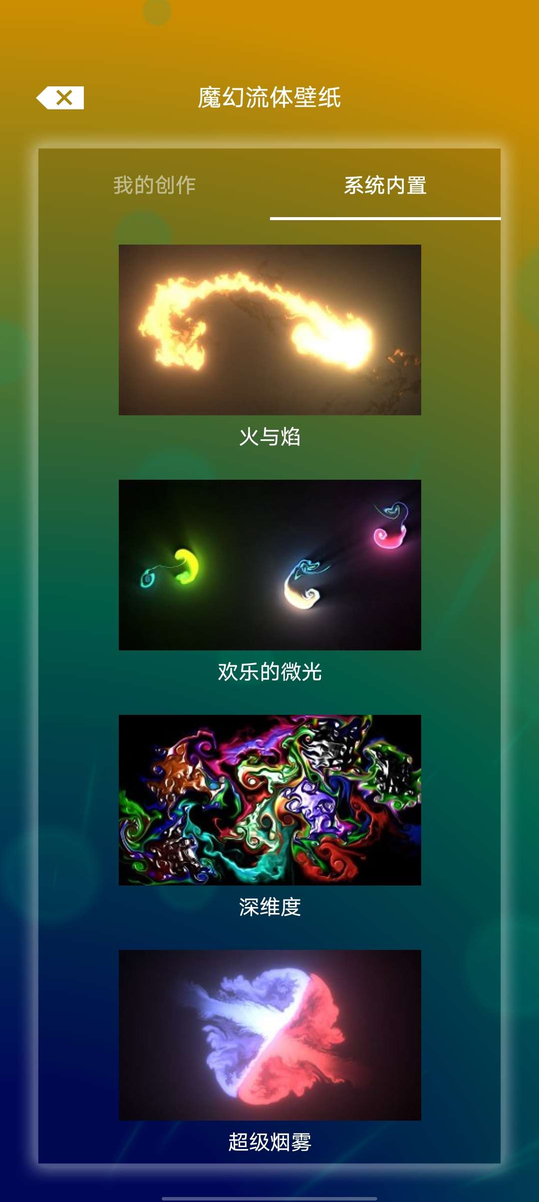 魔幻粒子壁纸完全免费永久可用一键设置魔幻的壁纸！第6张插图