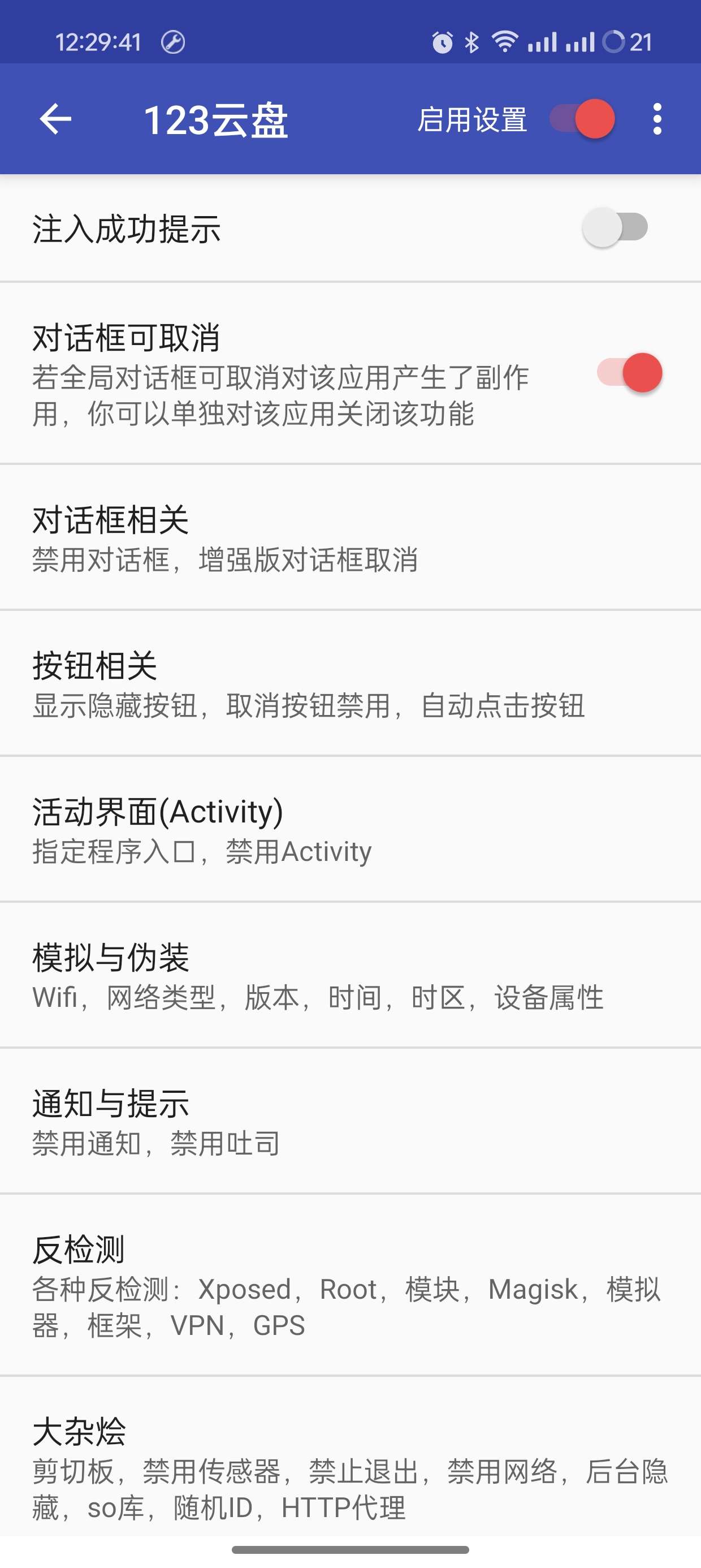 Dia 23.11强制取消不可取消的对话框第7张插图
