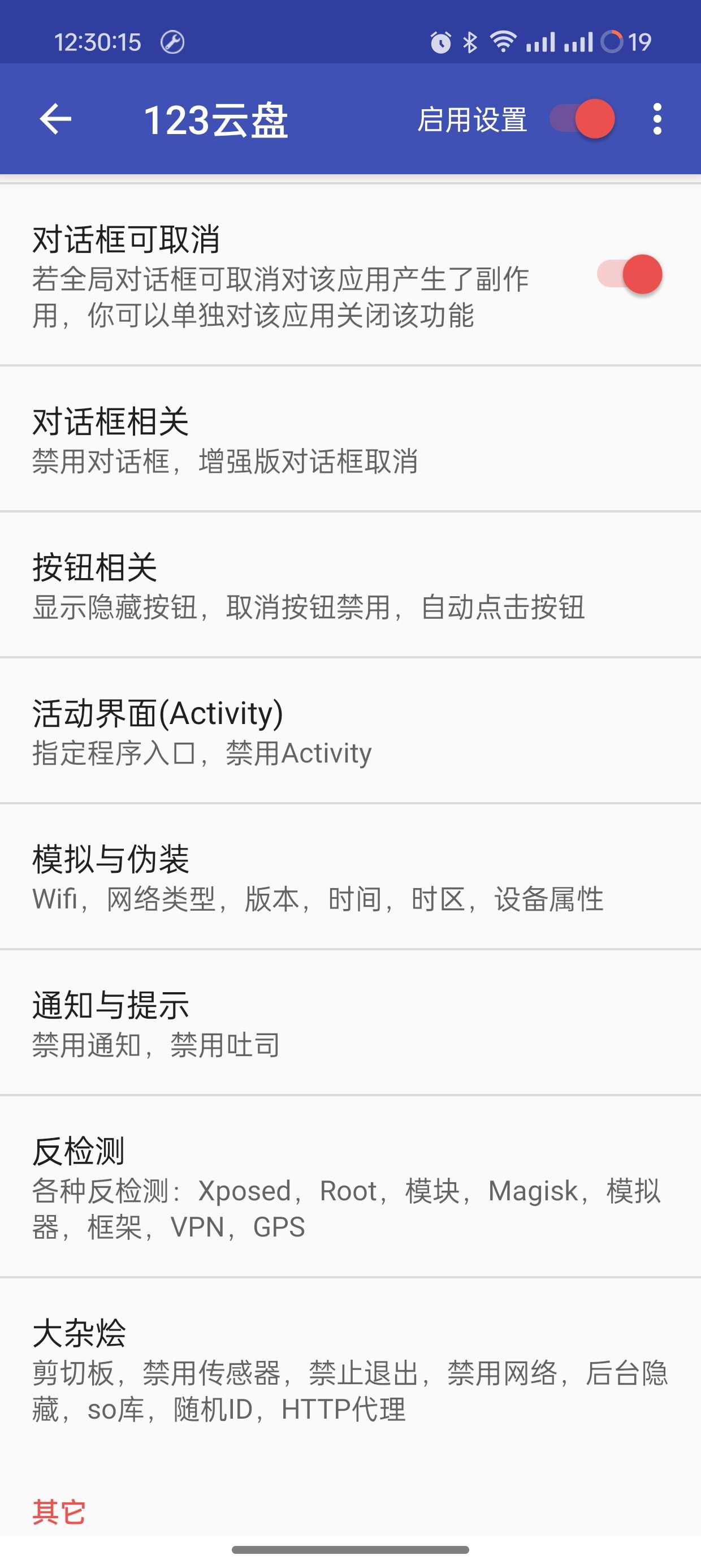 Dia 23.11强制取消不可取消的对话框第10张插图