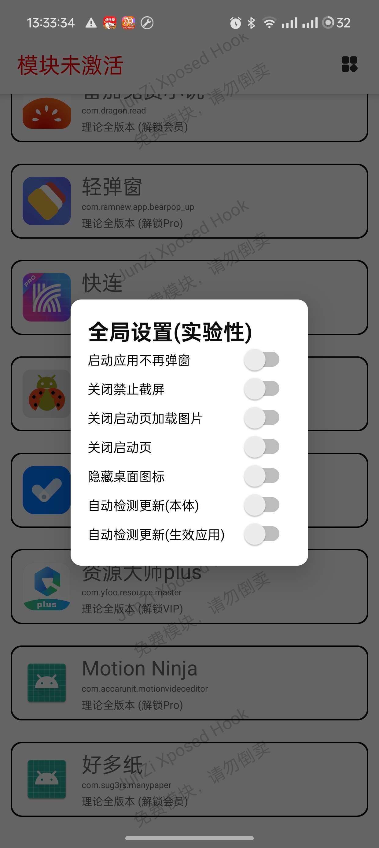 JunZihook支持解锁113款应用会员第7张插图 JunZihook支持解锁113款应用会员第7张插图