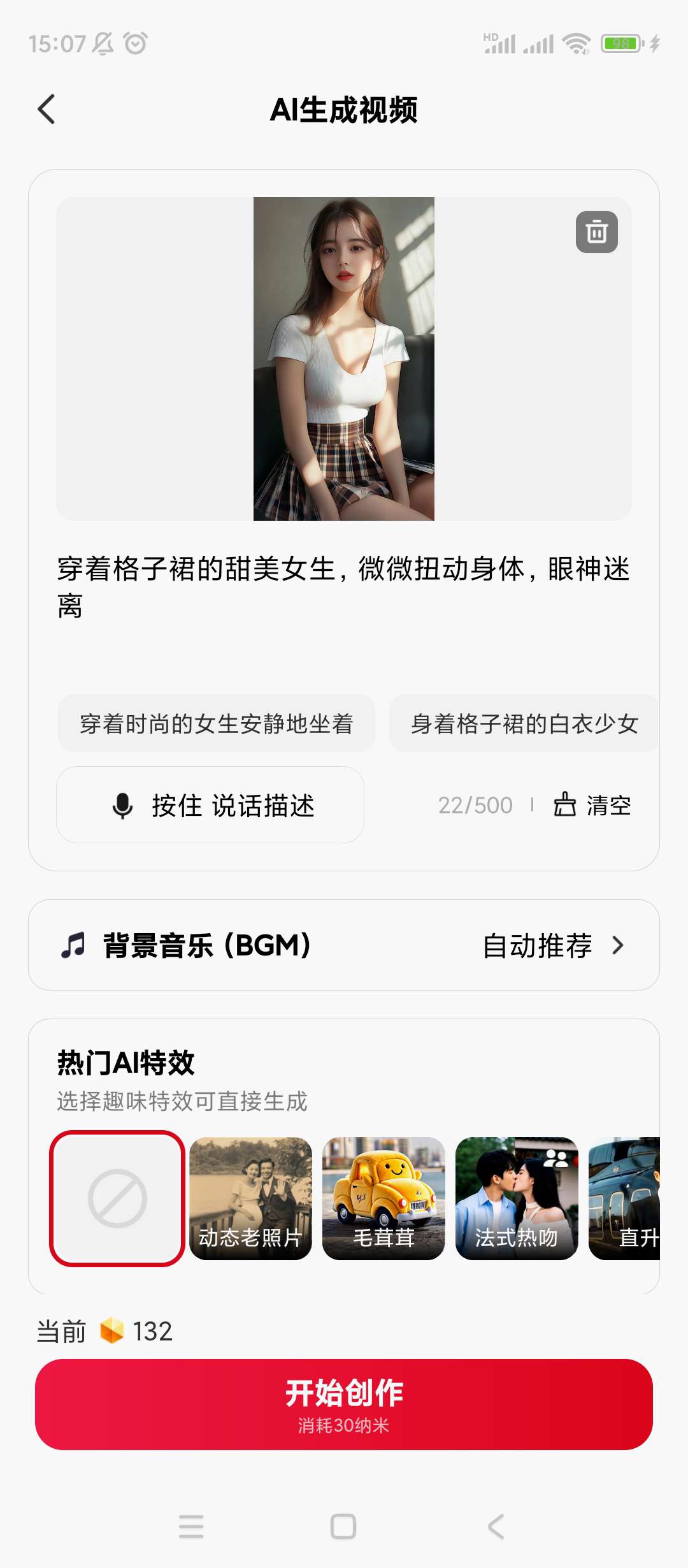 纳米AI💋免费无广国内技术巅峰⚠️天花板级别第6张插图