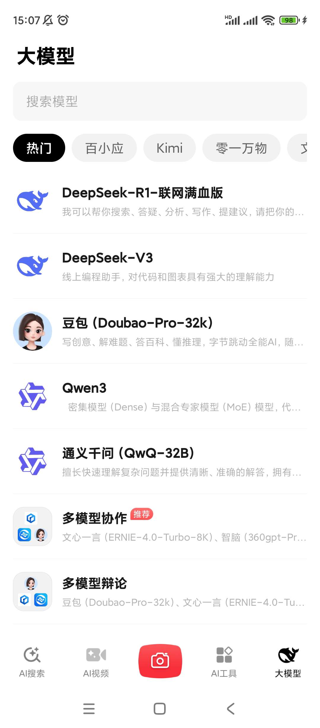 纳米AI💋免费无广国内技术巅峰⚠️天花板级别第8张插图