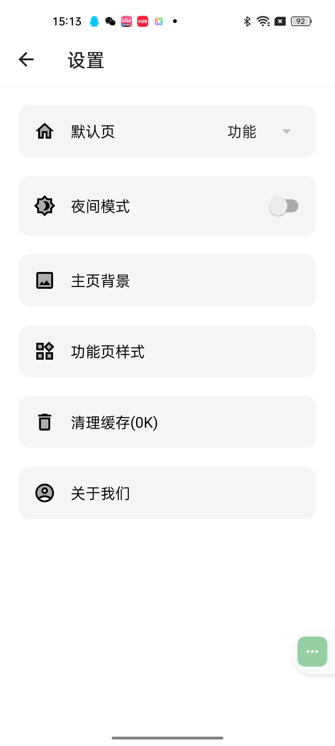 潮音工具箱1.0.2300+功能集合包罗万象第9张插图
