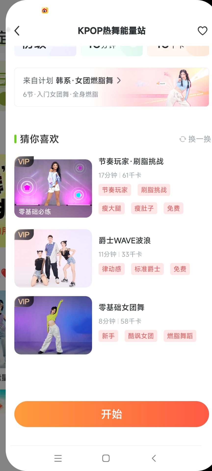 热汗舞蹈💃跟着美女教师学跳舞第5张插图 热汗舞蹈💃跟着美女教师学跳舞第5张插图