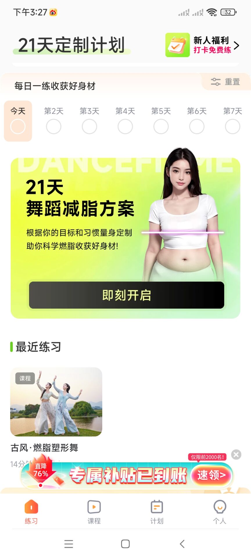 热汗舞蹈💃跟着美女教师学跳舞第7张插图 热汗舞蹈💃跟着美女教师学跳舞第7张插图