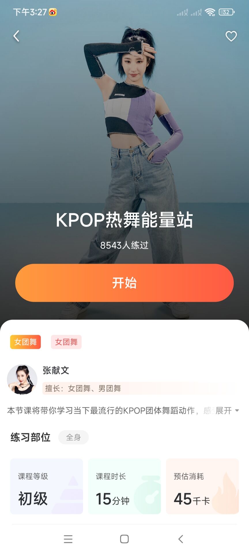 热汗舞蹈💃跟着美女教师学跳舞第6张插图 热汗舞蹈💃跟着美女教师学跳舞第6张插图
