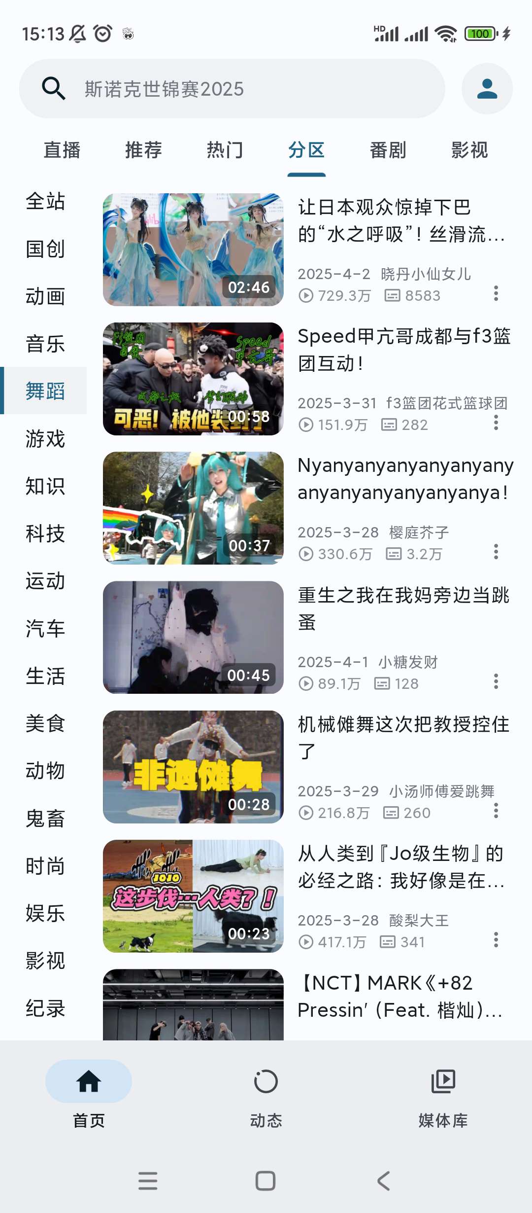 PiliPlus💋第三方哔哩哔哩超清画质秒播无卡顿第8张插图 PiliPlus💋第三方哔哩哔哩超清画质秒播无卡顿第8张插图