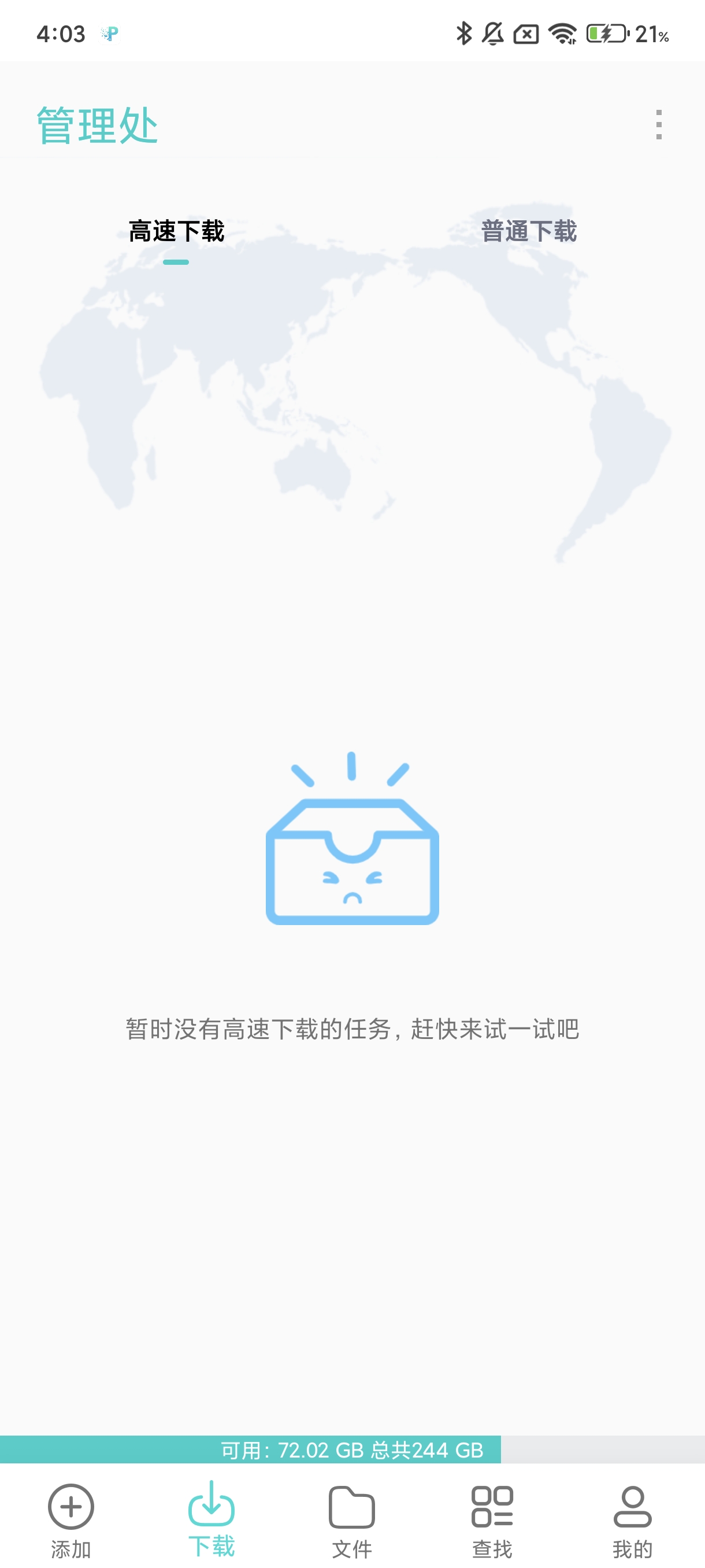 【资源分享】P2P下载器v1.4.80磁力下载不限速学习版第7张插图