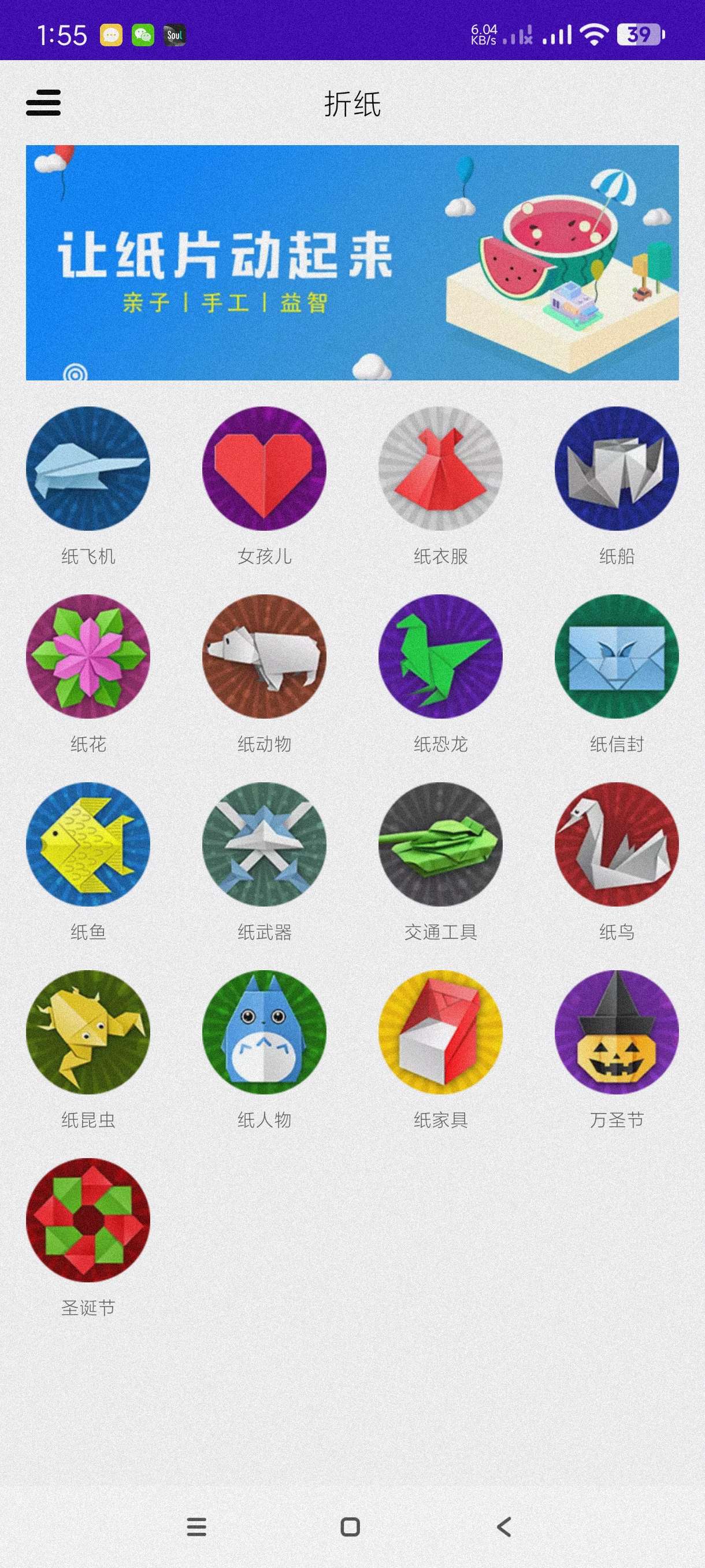 折纸手工25.04.16折纸大全-手把手教学永久会员第3张插图