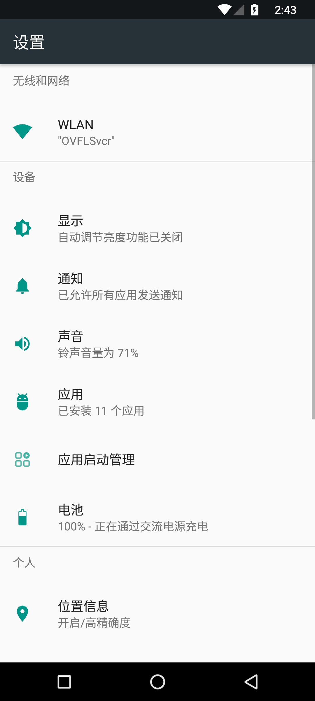 VMOS PRO虚拟机_悟问天道版_学习版15可用第7张插图 VMOS PRO虚拟机_悟问天道版_学习版15可用第7张插图