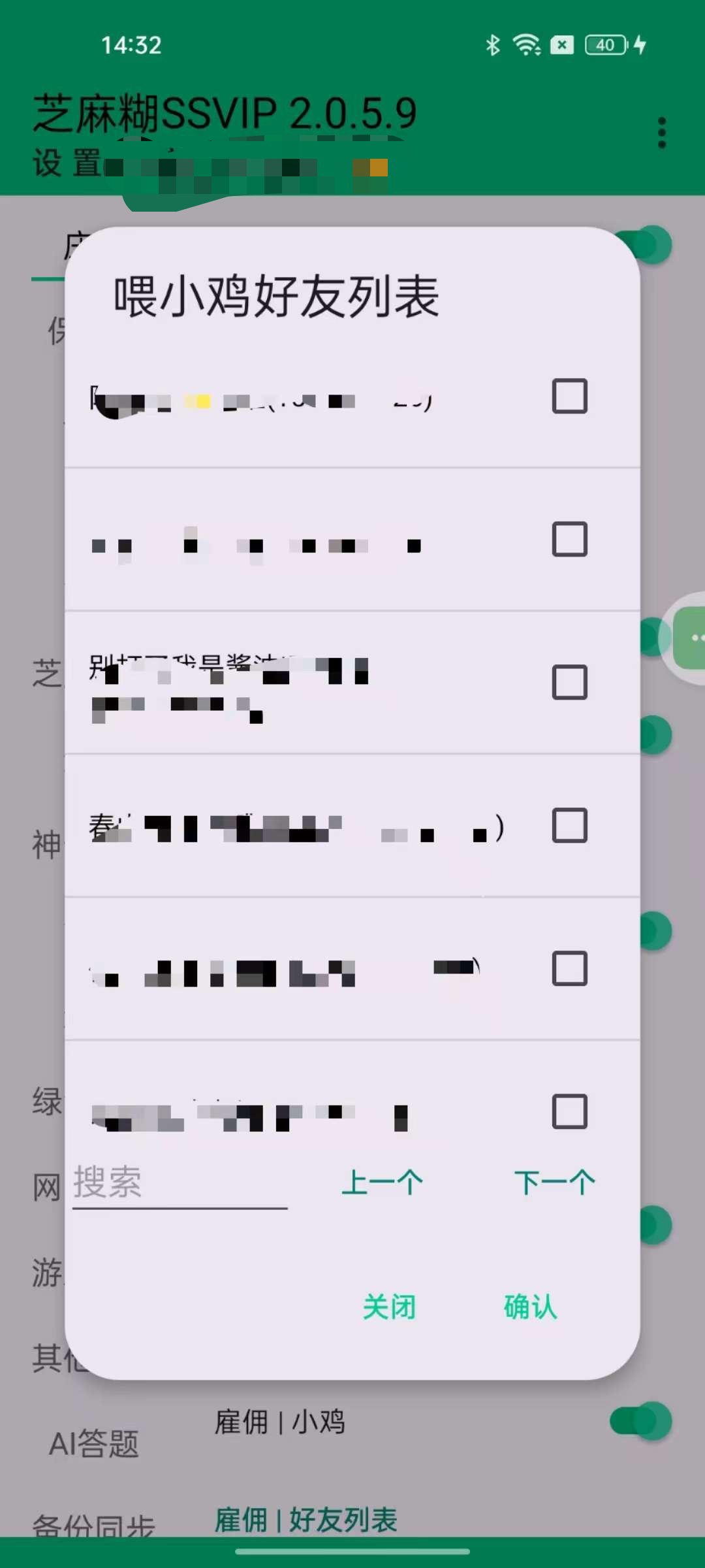 支付宝芝麻糊2.0.5.9自动刷视频、森林等任务第7张插图