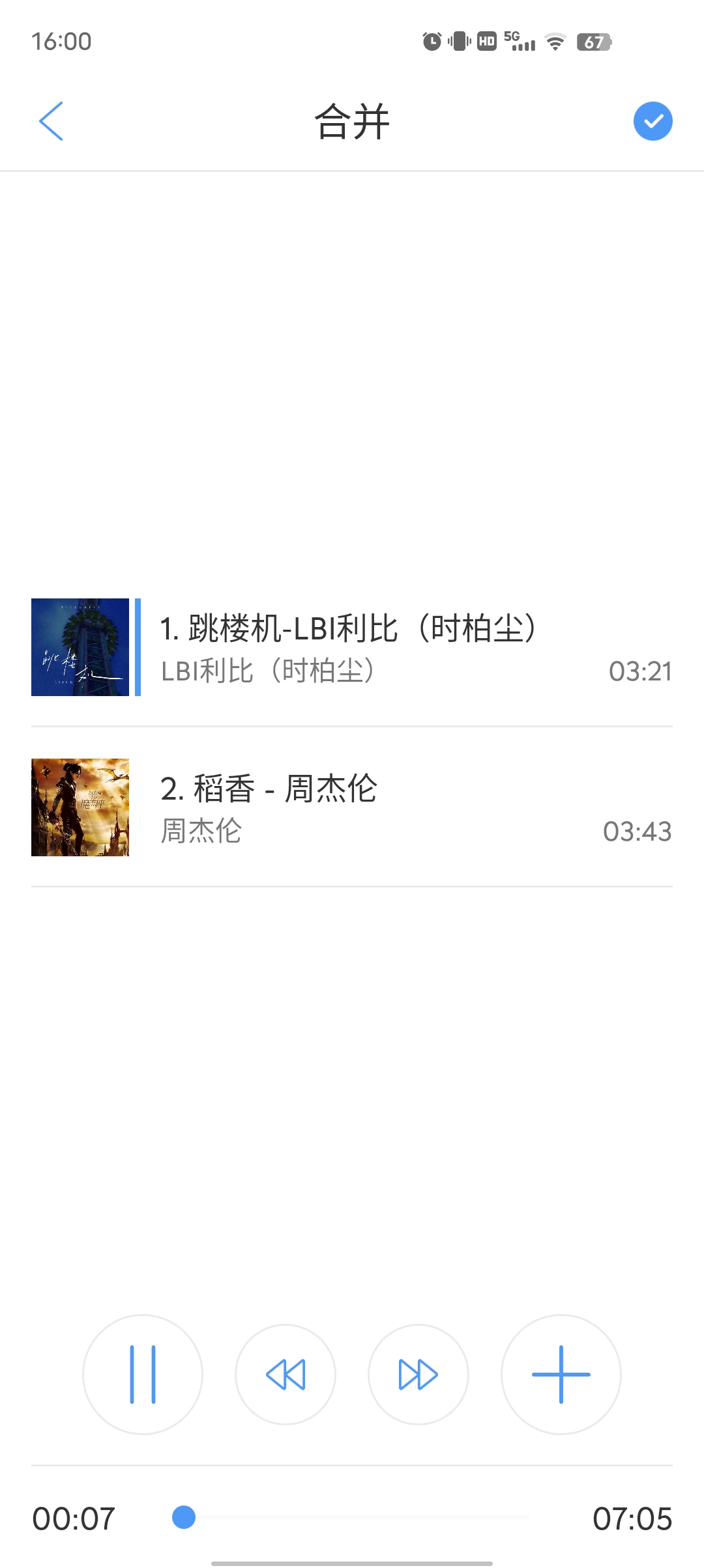 Audio Editor解锁会员让你成为音乐作曲家！第5张插图
