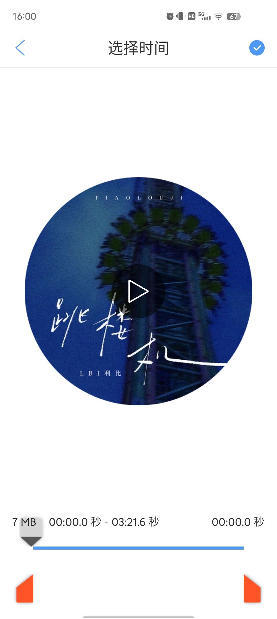 Audio Editor解锁会员让你成为音乐作曲家！第4张插图