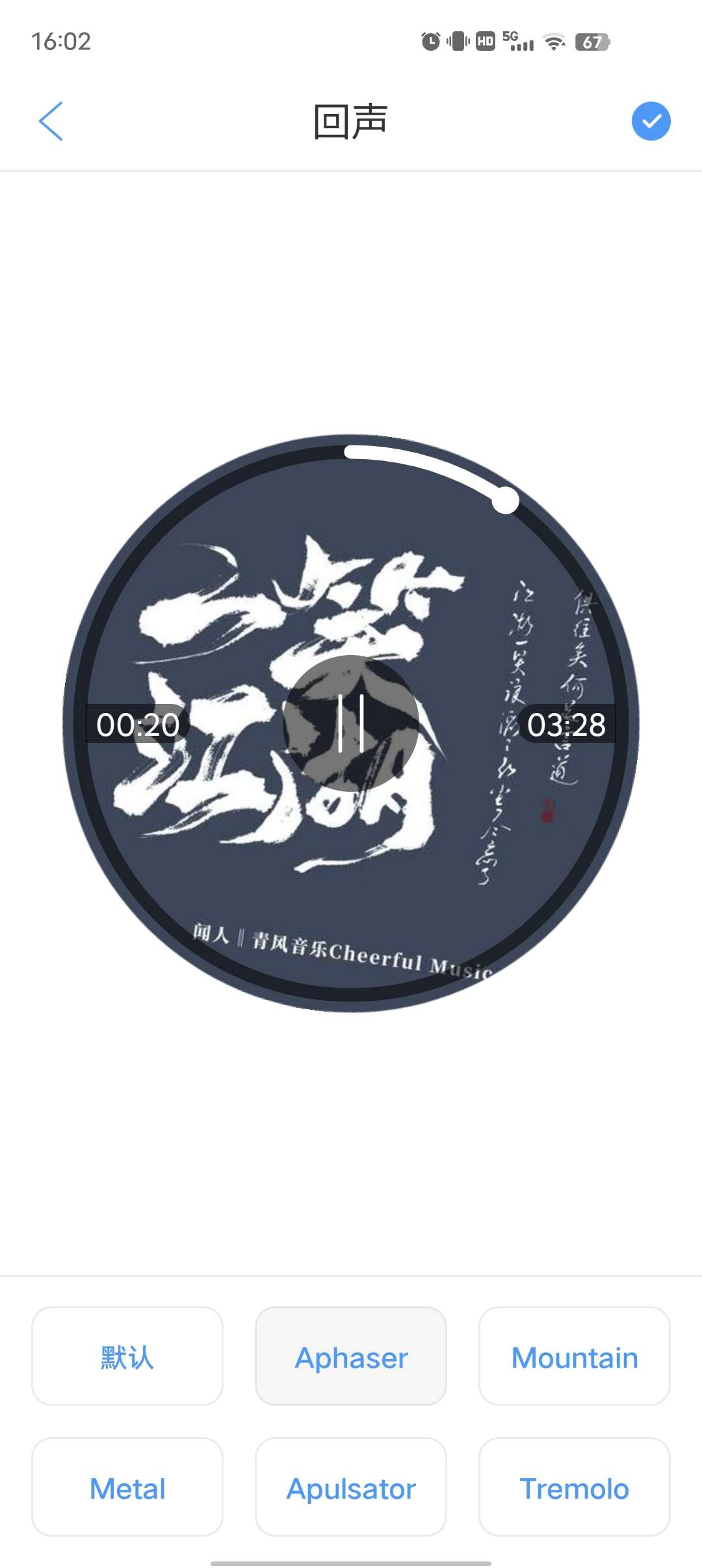 Audio Editor解锁会员让你成为音乐作曲家！第6张插图