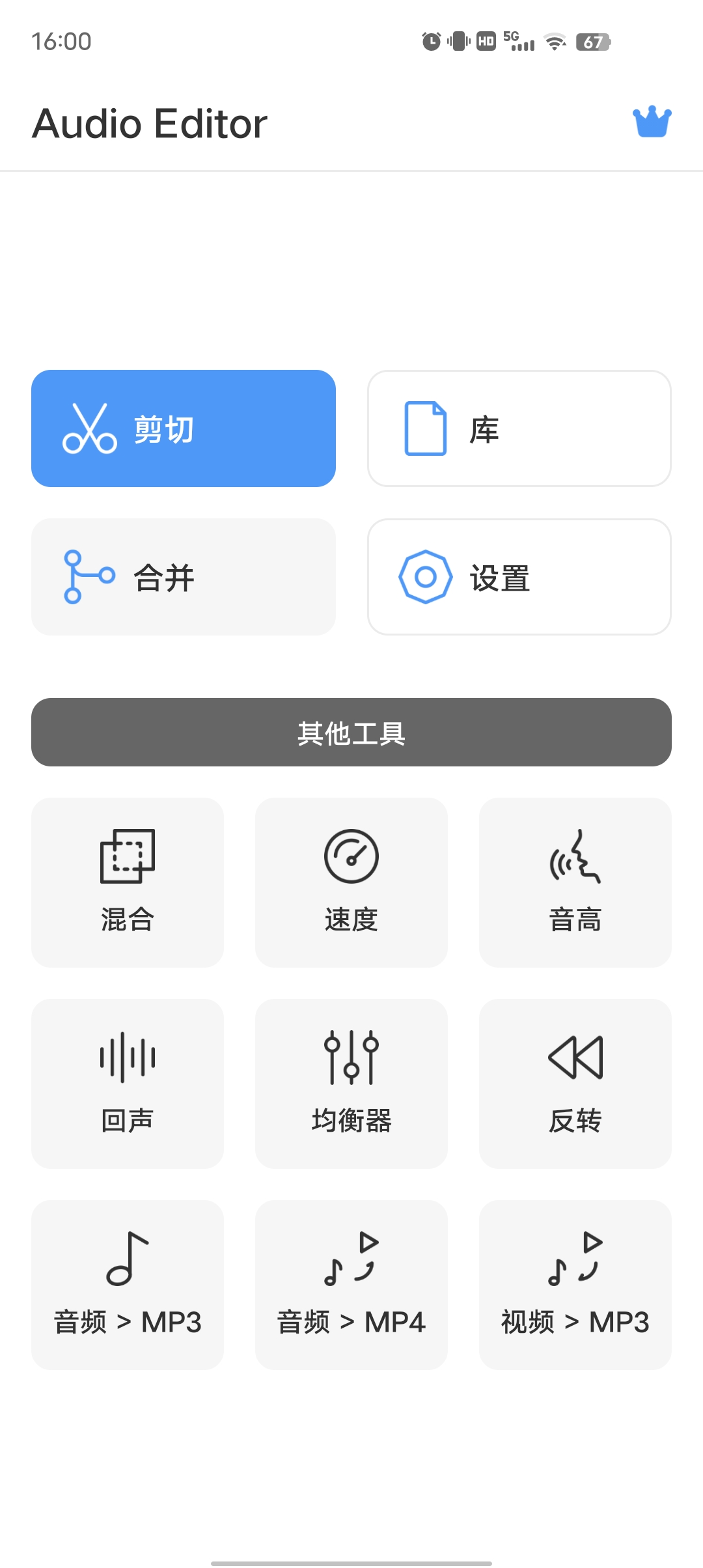 Audio Editor解锁会员让你成为音乐作曲家!第7张插图 Audio Editor解锁会员让你成为音乐作曲家!第7张插图