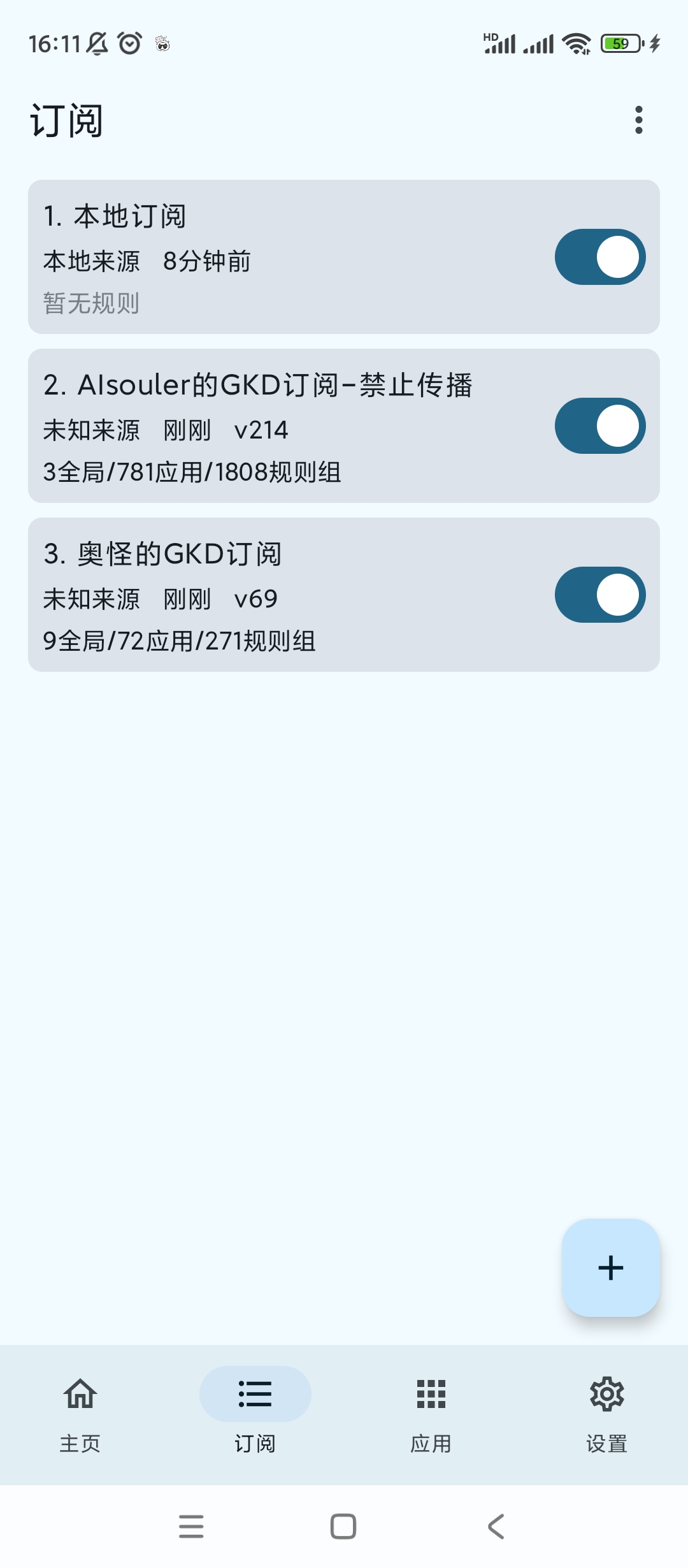 GKD💋比李跳跳还好用的跳广神器无需root可用第4张插图