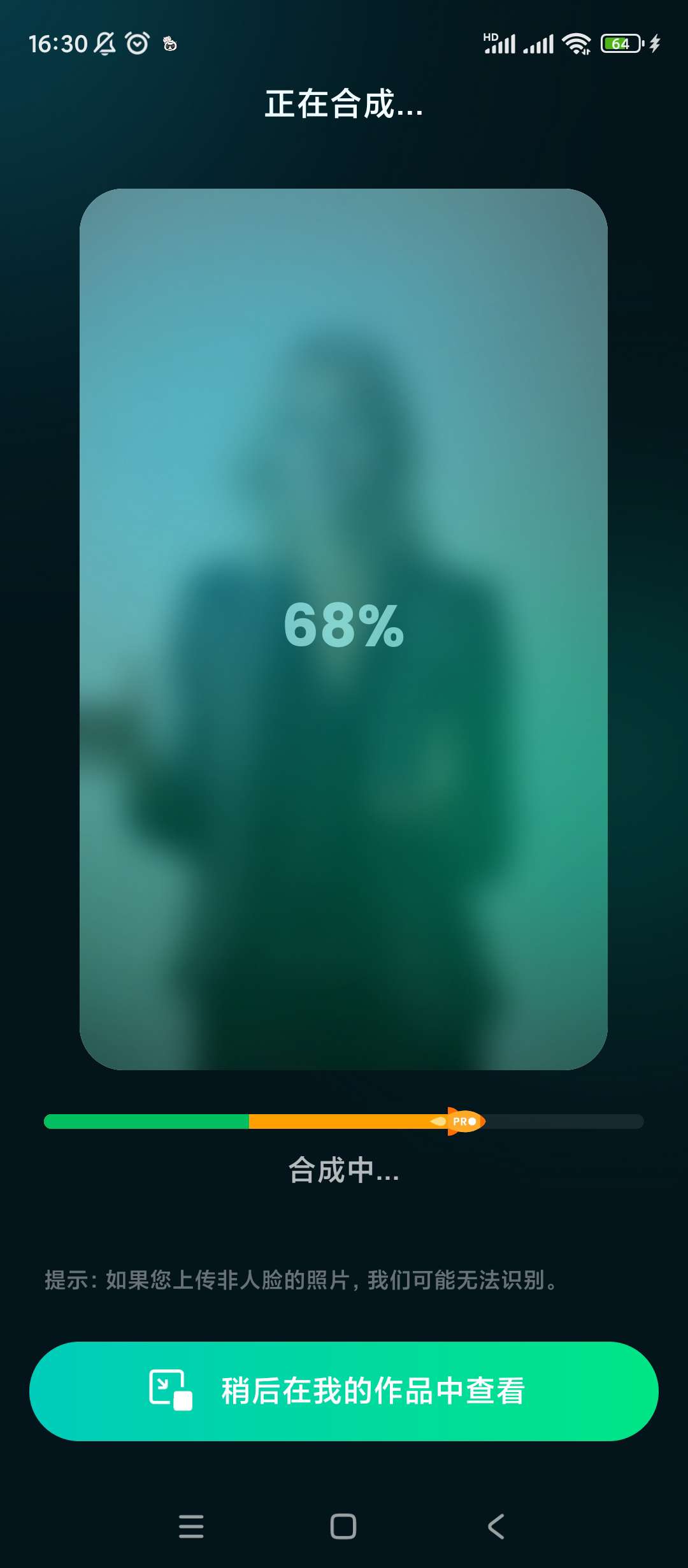 DreamFace💋解锁高级版⚠️国外最的AI神器第6张插图