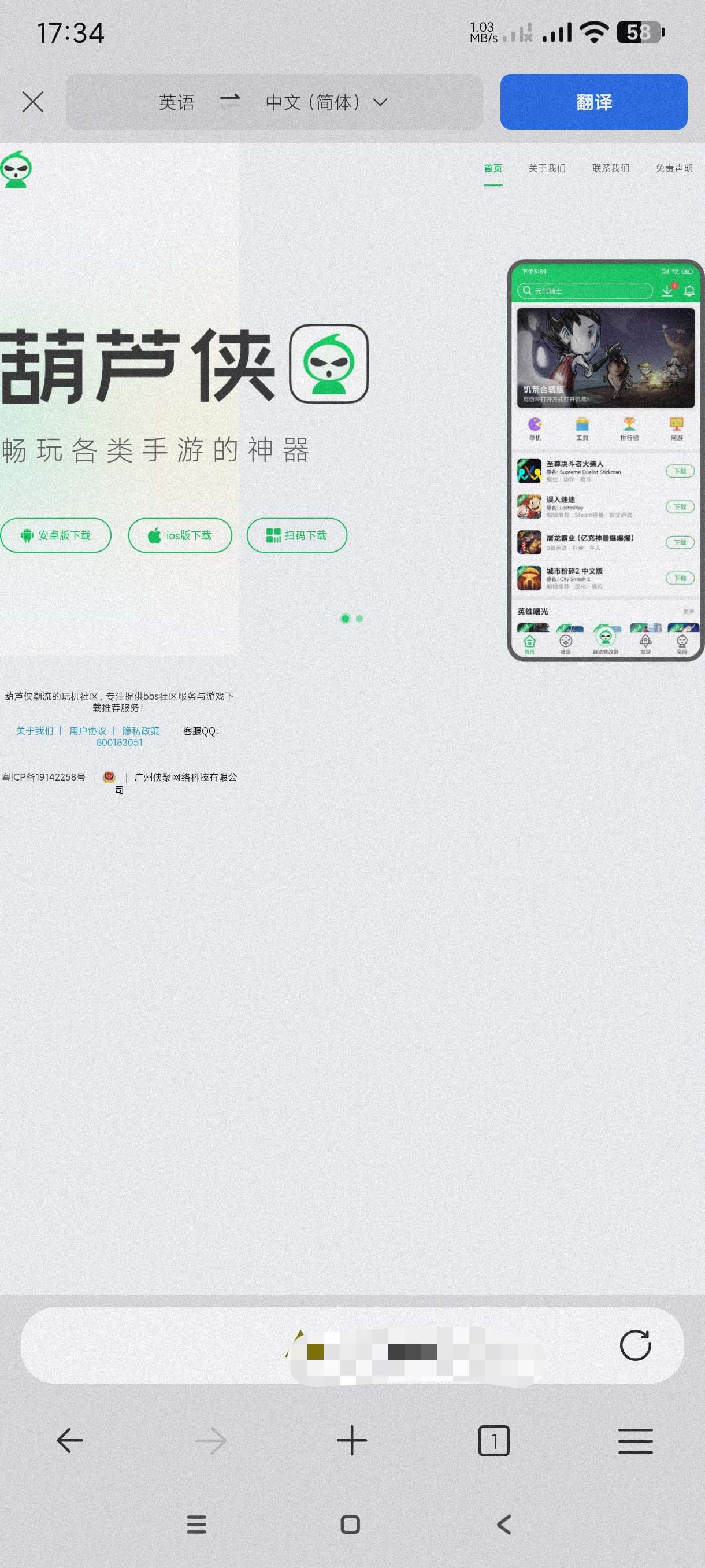 Edge微软浏览器136.0.3240安卓版第6张插图